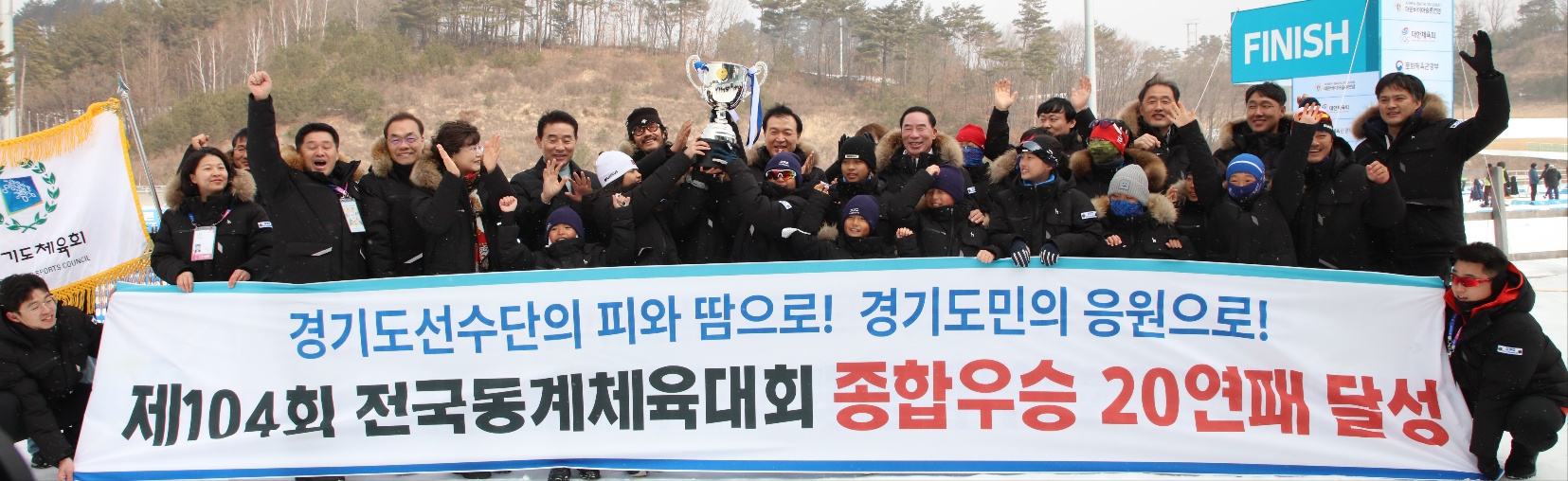 임태희 경기도교육감 동계체전 선수 격려1 이미지