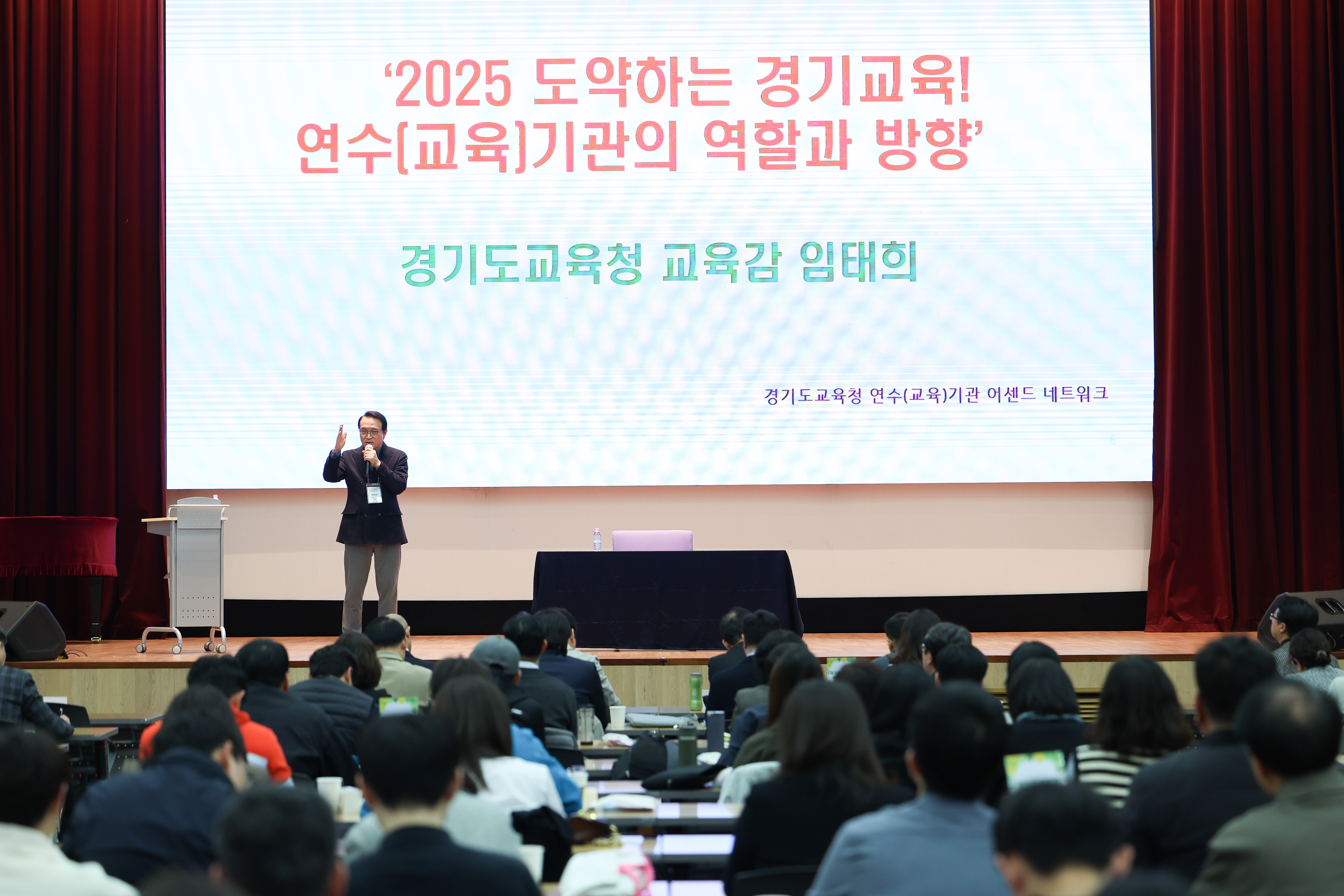 '2025 경기도교육청 연수기관 어센드 네트워크(Ascend Network)' 개최 이미지1