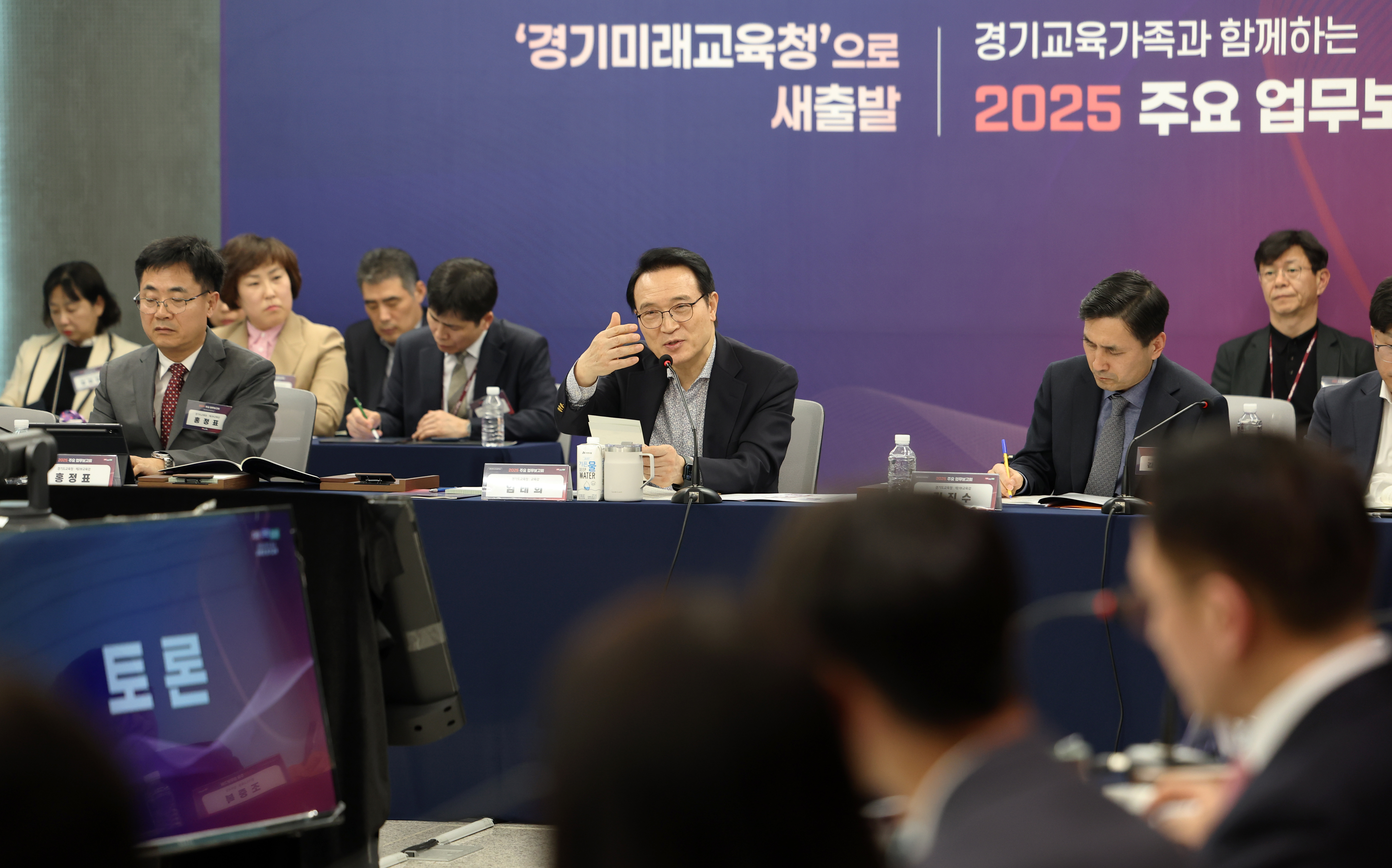 '2025년 경기도교육청 주요 업무보고회' 이미지1
