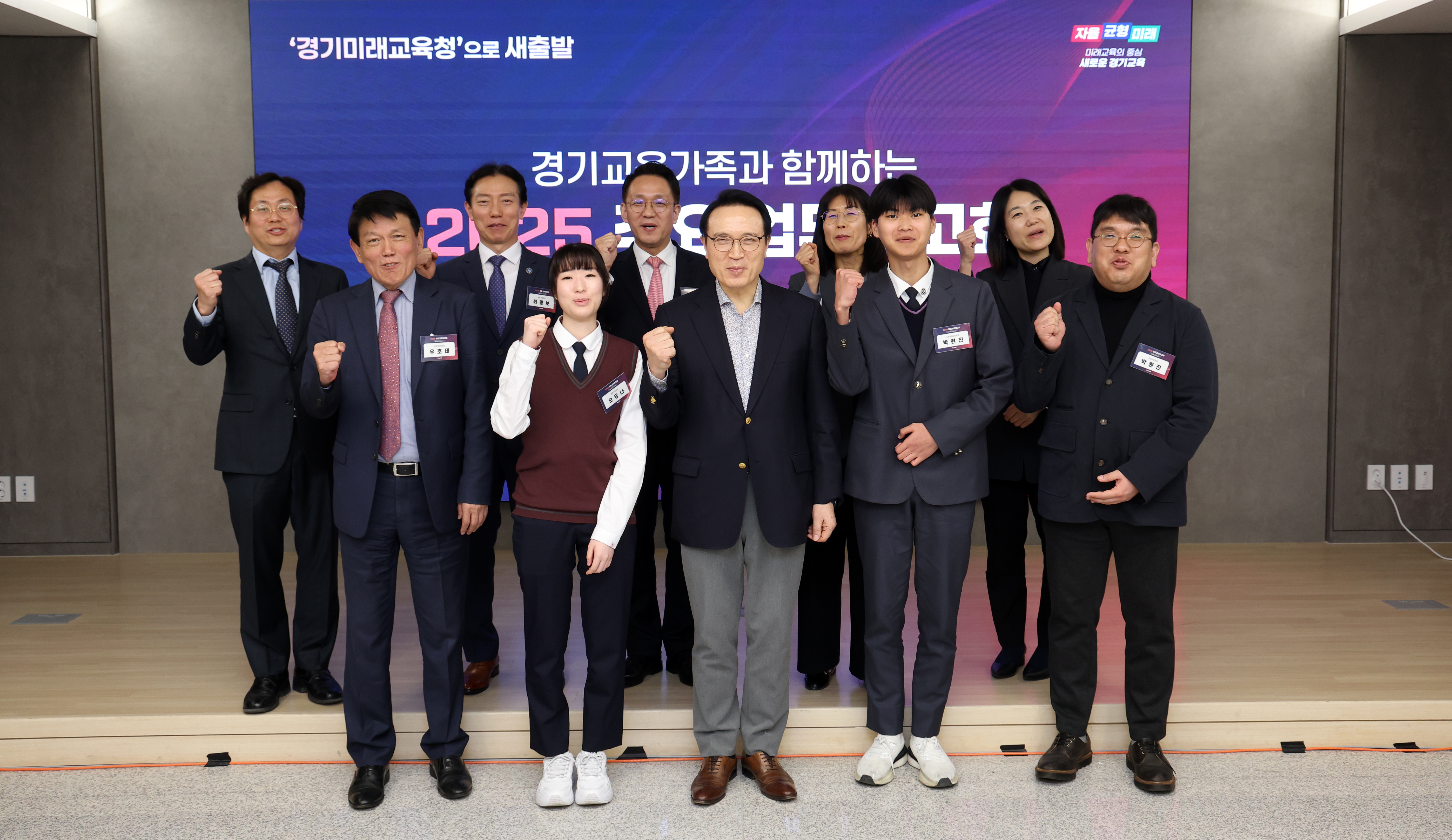 '2025년 경기도교육청 주요 업무보고회' 이미지3