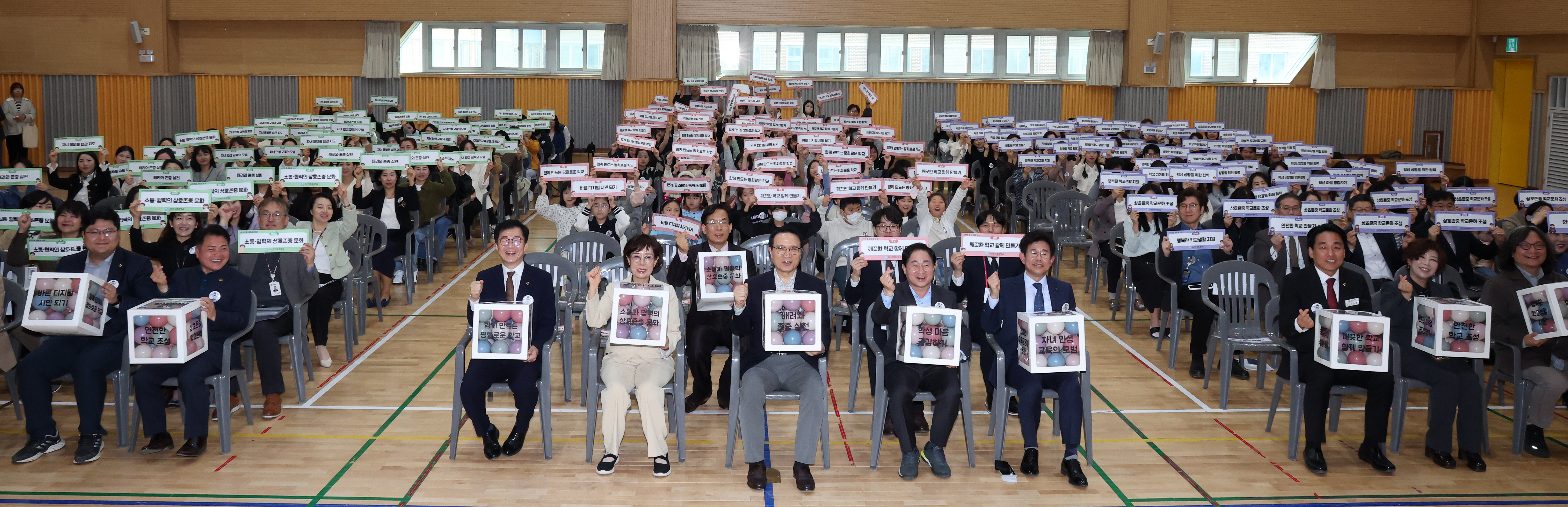 ‘2025 상호 존중 학교 문화 조성을 위한 교육공동체 약속 선포식’ 이미지1