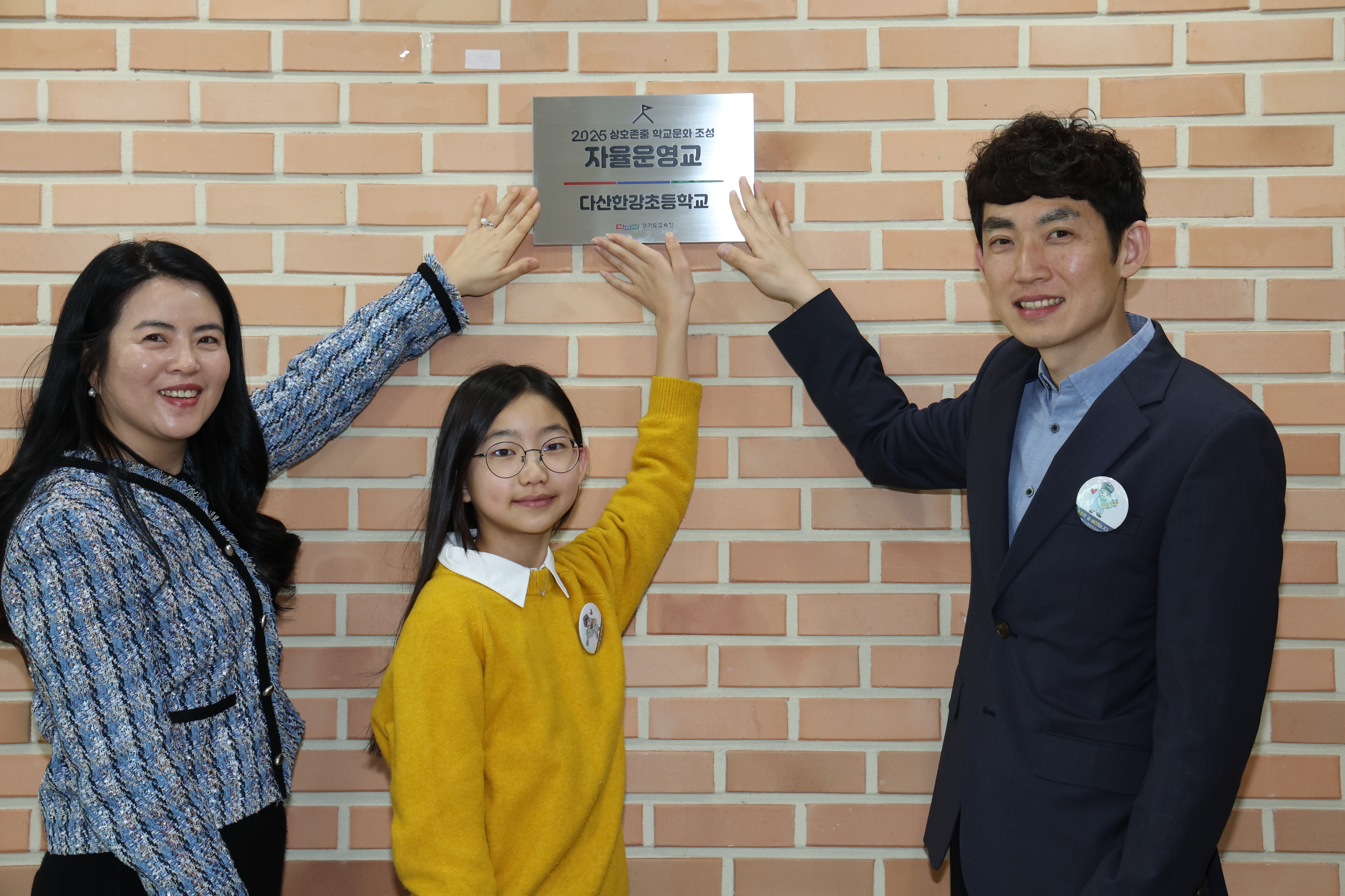 ‘2025 상호 존중 학교 문화 조성을 위한 교육공동체 약속 선포식’ 이미지3