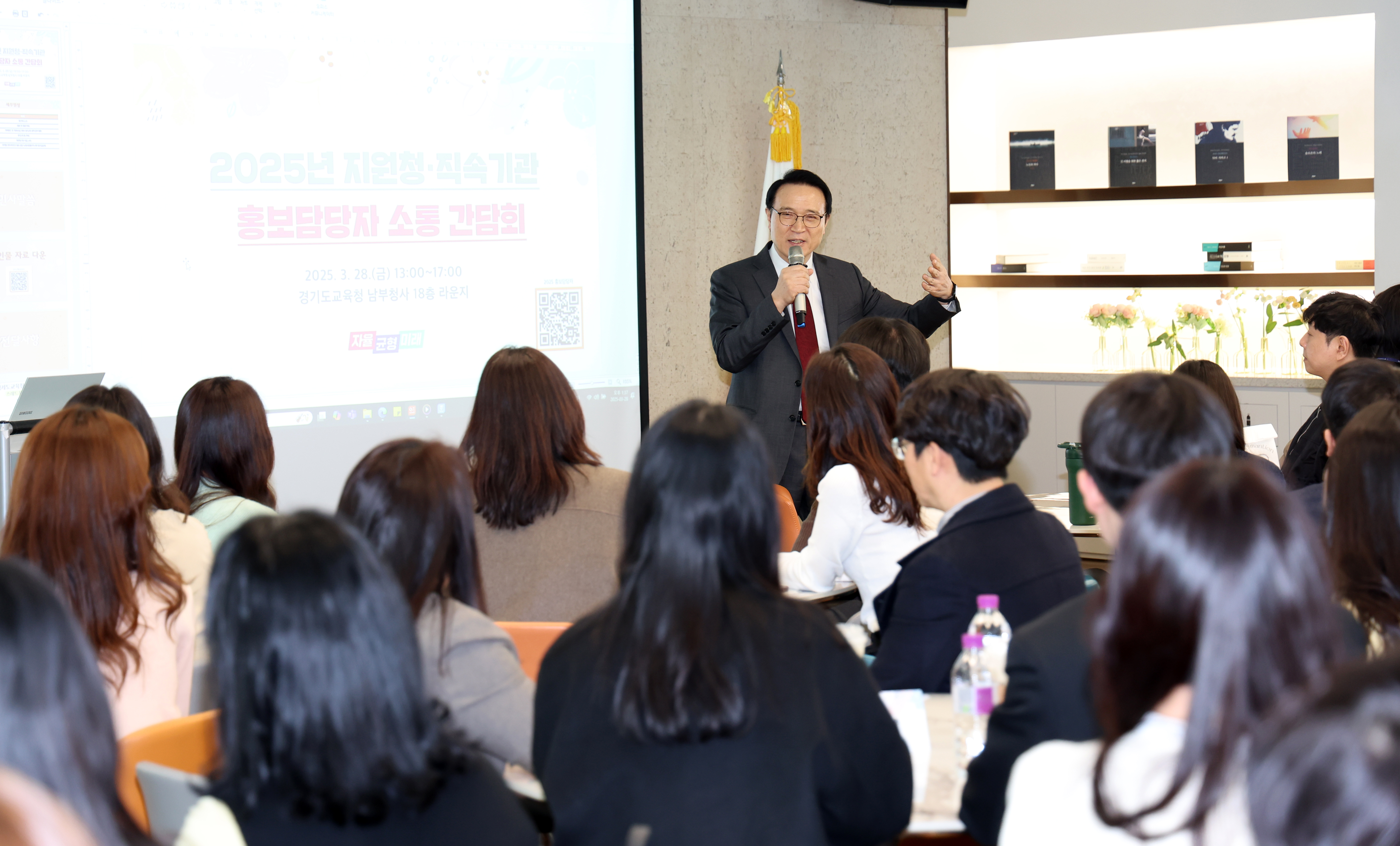 '2025년 지원청·직속기관 홍보 담당자 소통 간담회' 이미지1