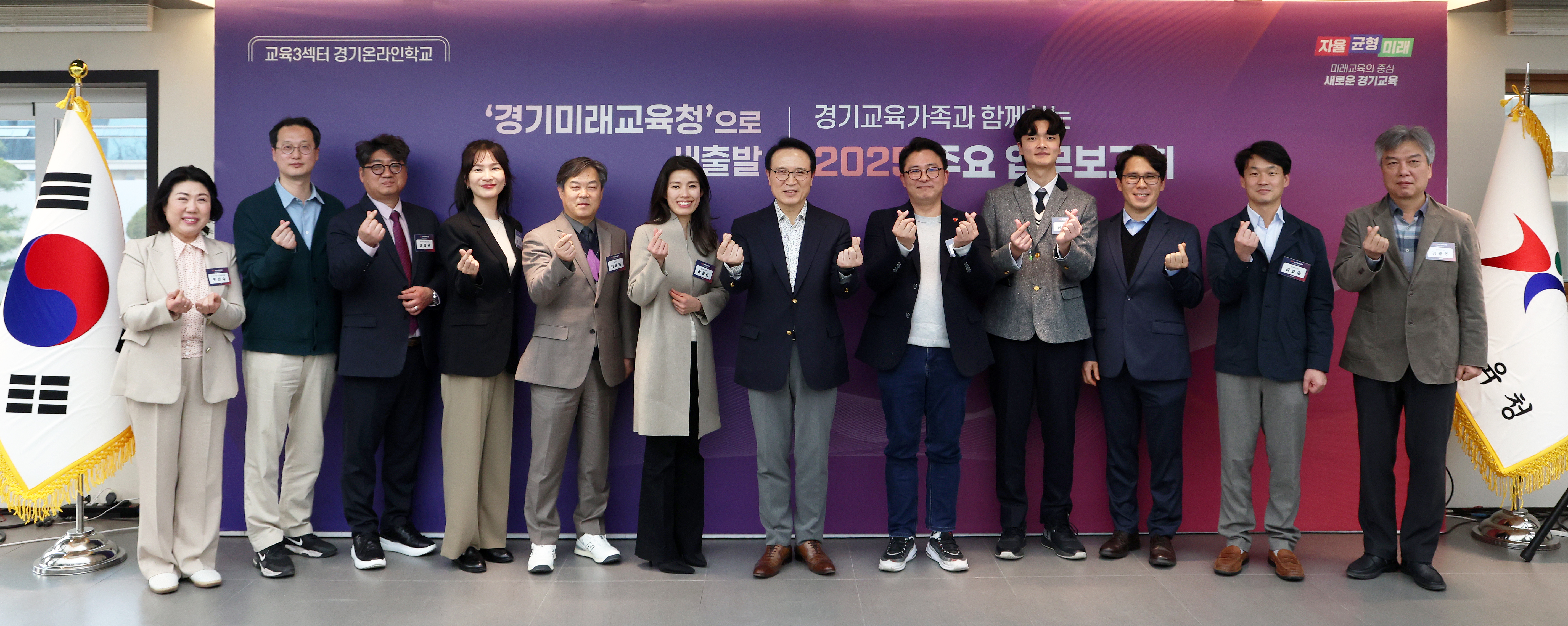 '2025 주요 업무보고회' 제3교육섹터 경기온라인학교 이미지2