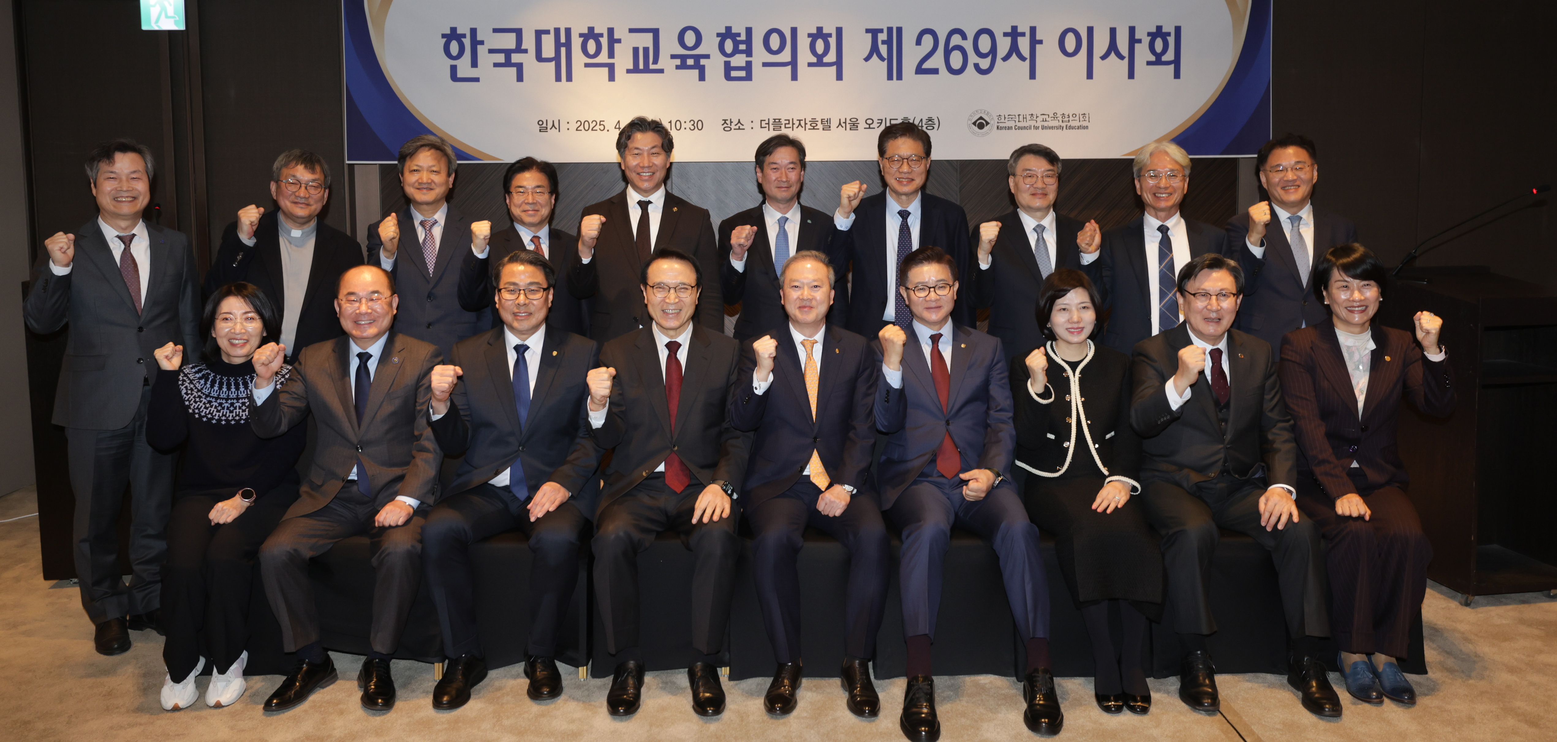 한국대학교육협의회 간담회 이미지2