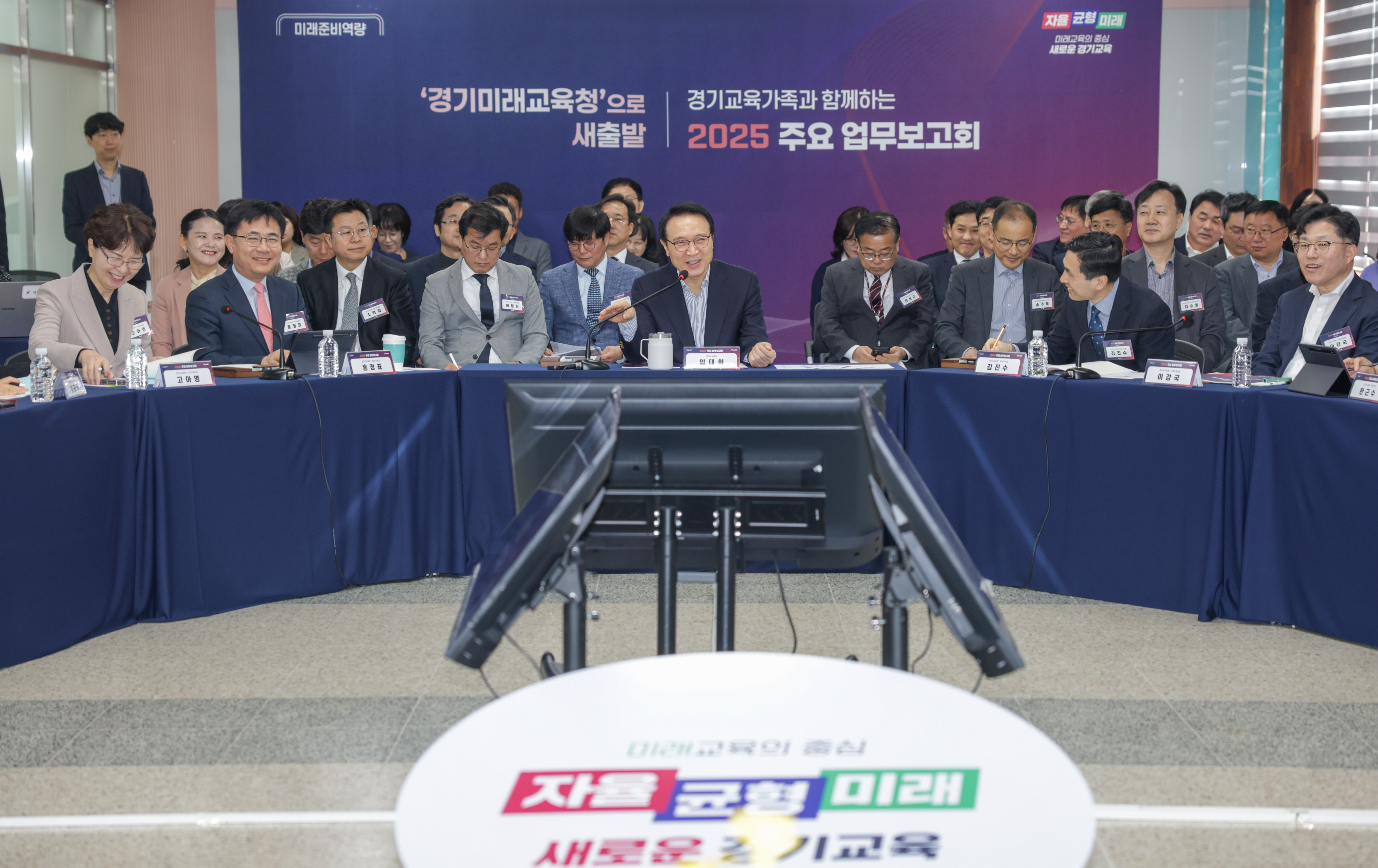 2025 주요업무보고회 (미래준비역량) 이미지1