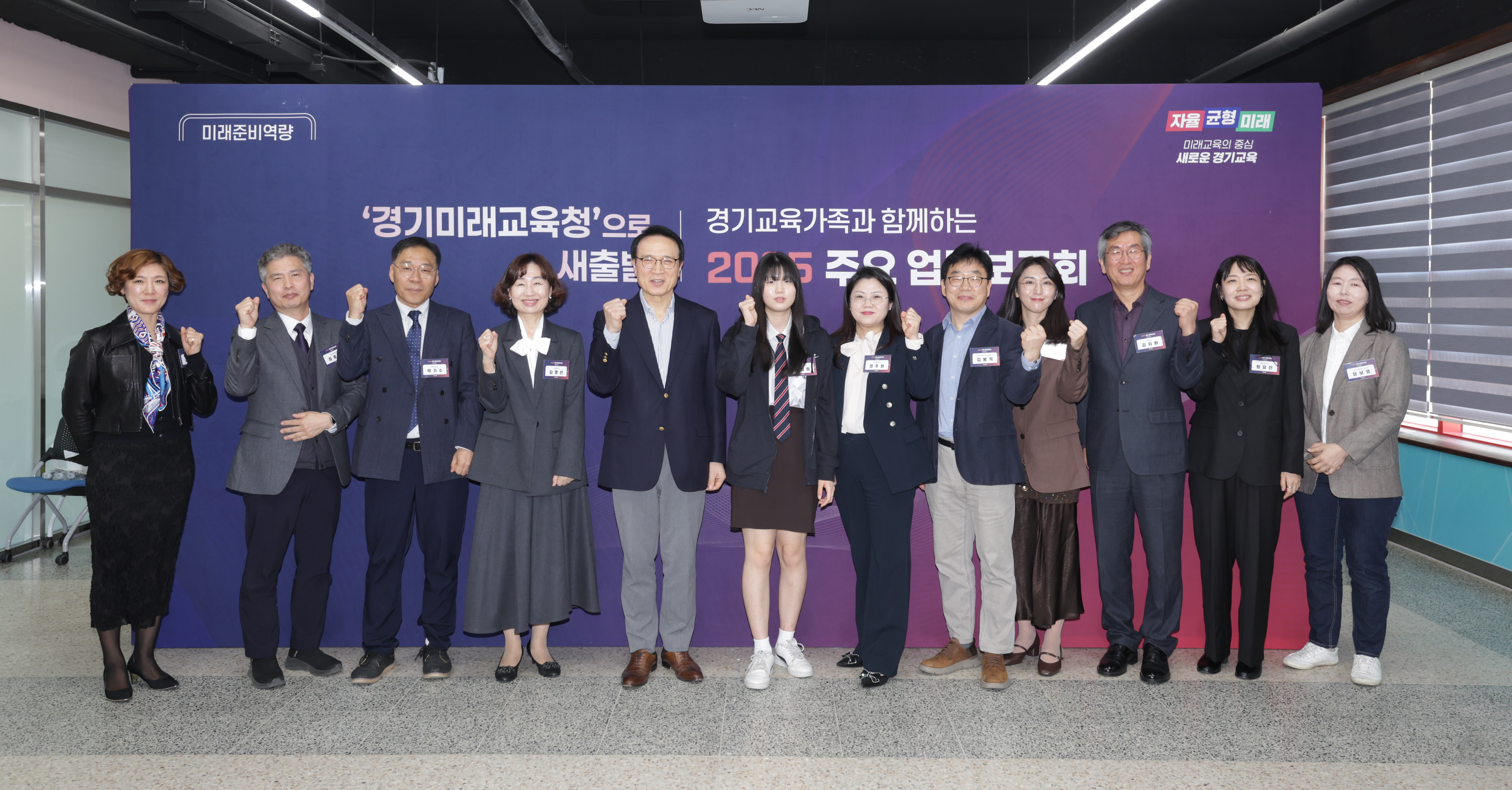 2025 주요업무보고회 (미래준비역량) 이미지3