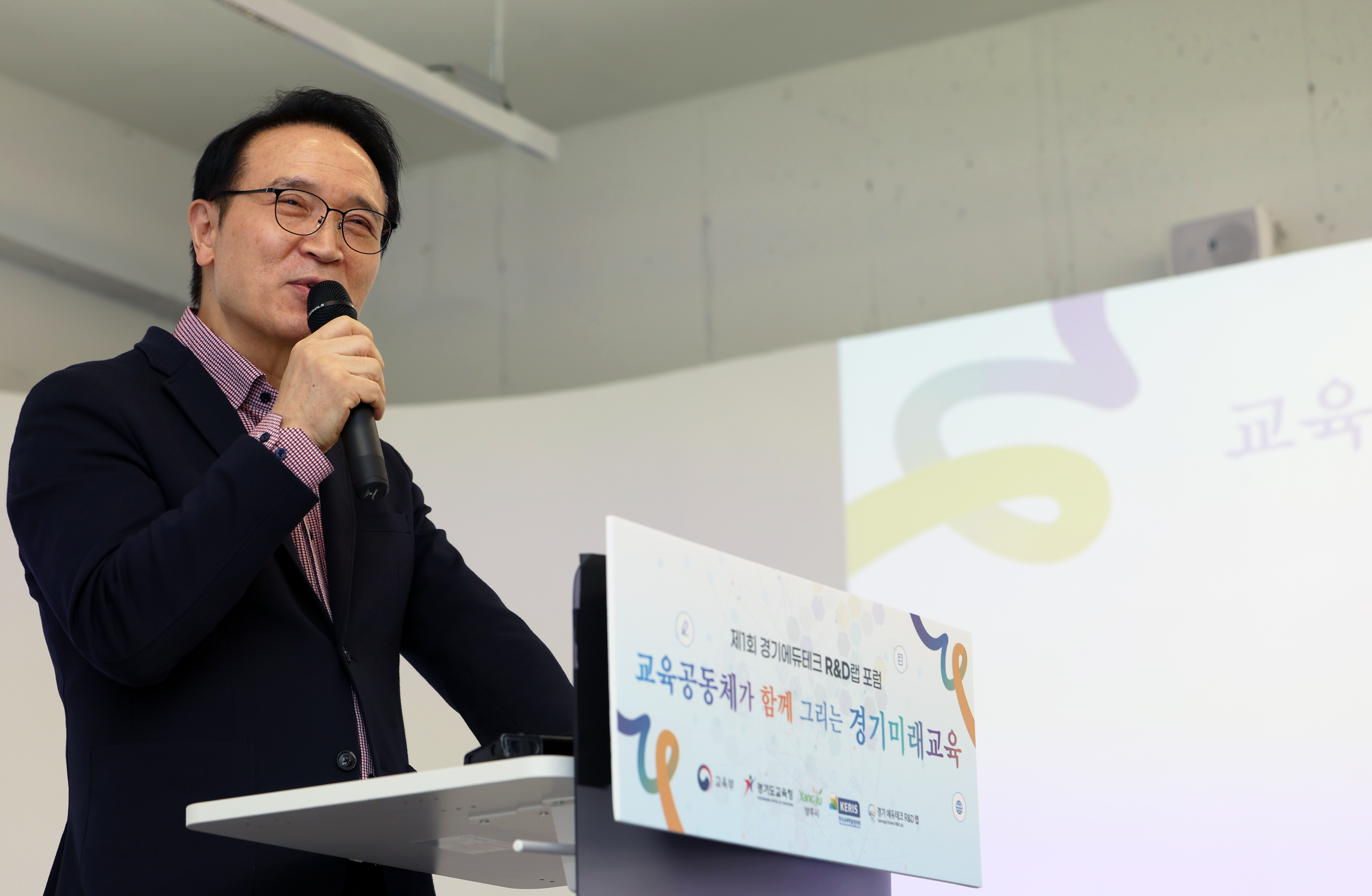 '제1회 경기에듀테크 R&D랩 포럼' 이미지1