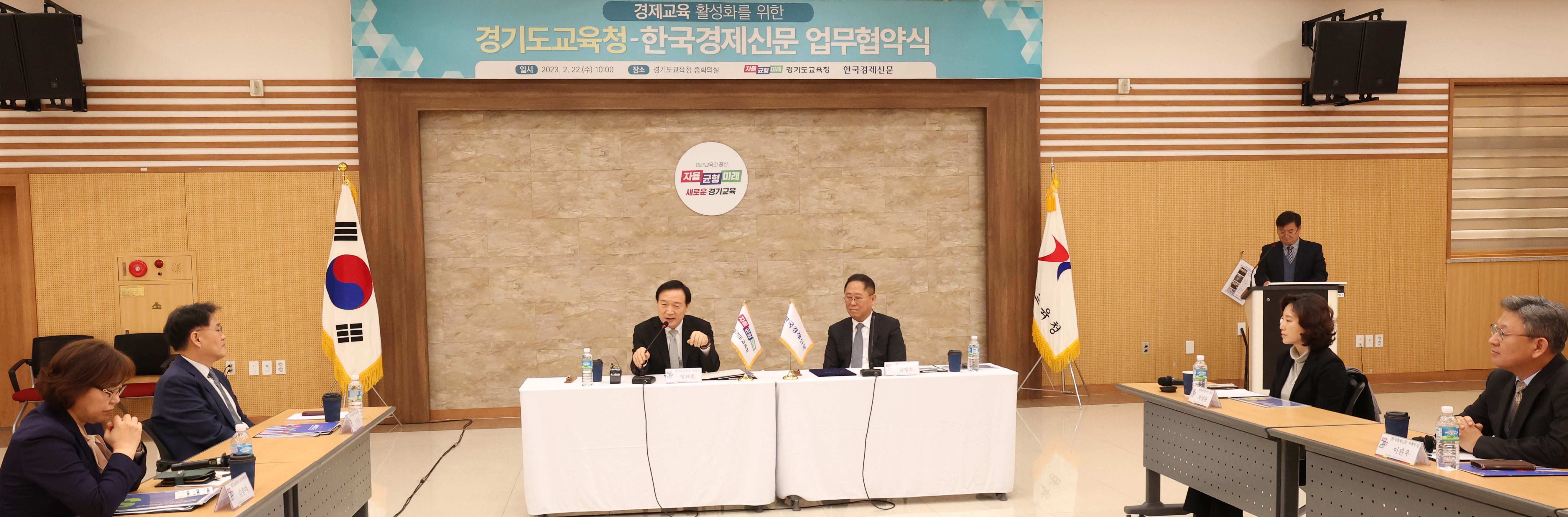 경기도교육청-한국경제신문 경제 교육 활성화를 위한 업무 협약3 이미지