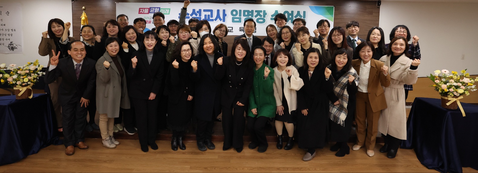 수석교사 임명장1 이미지