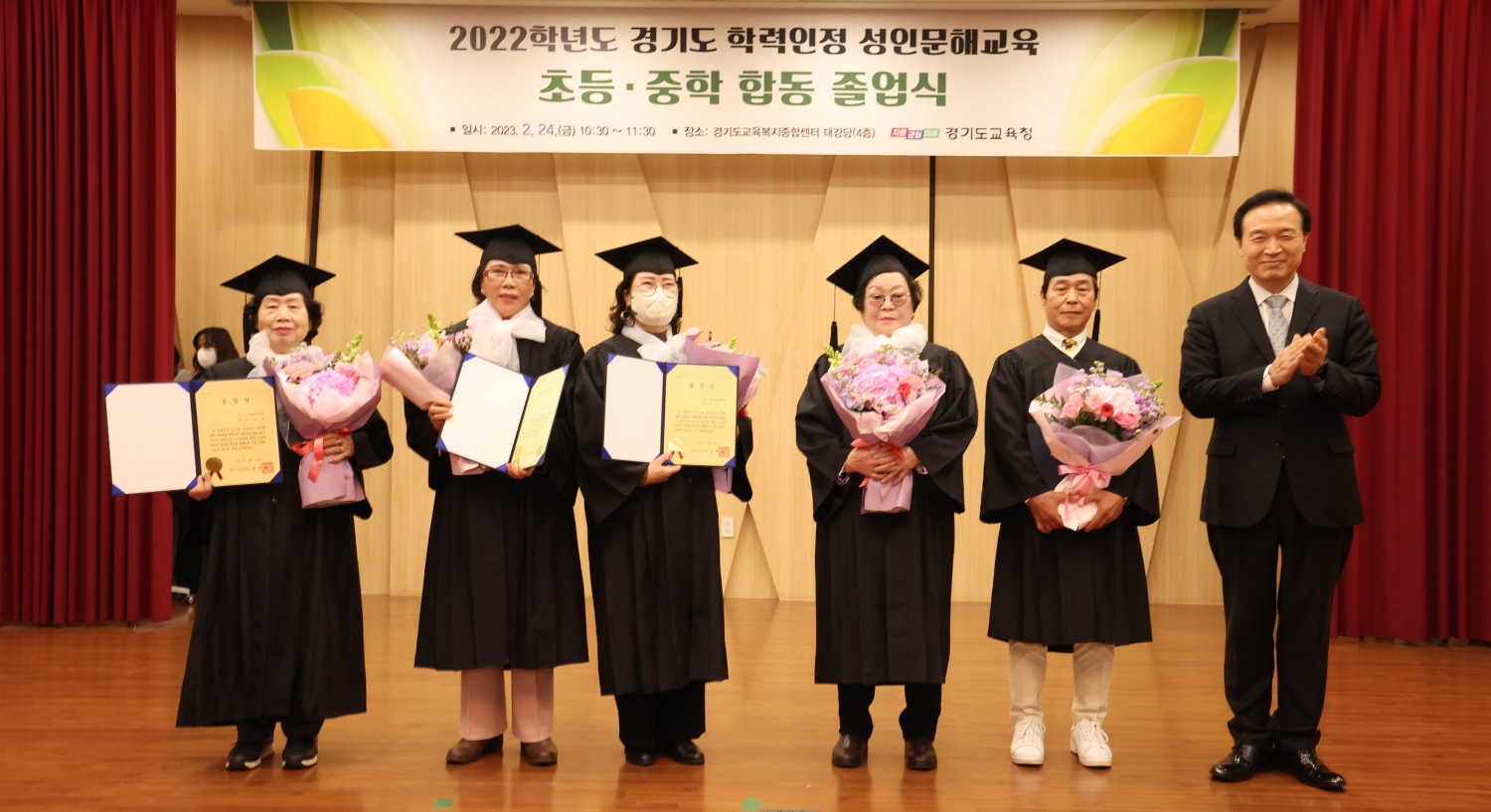성인 문해교육 이수자 합동 졸업식1 이미지