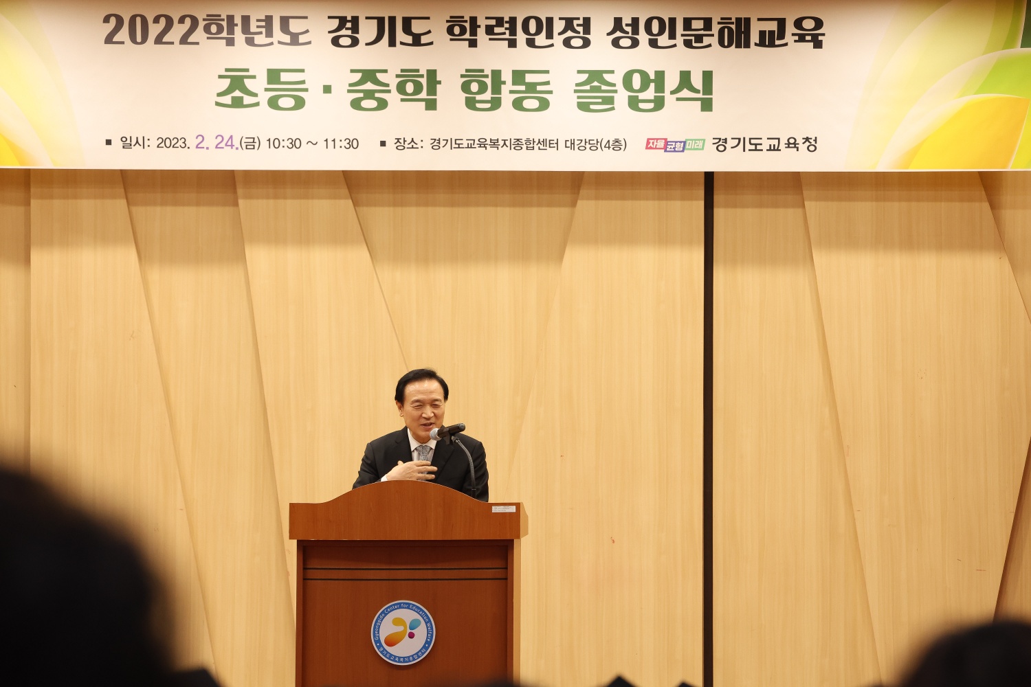 성인 문해교육 이수자 합동 졸업식2 이미지