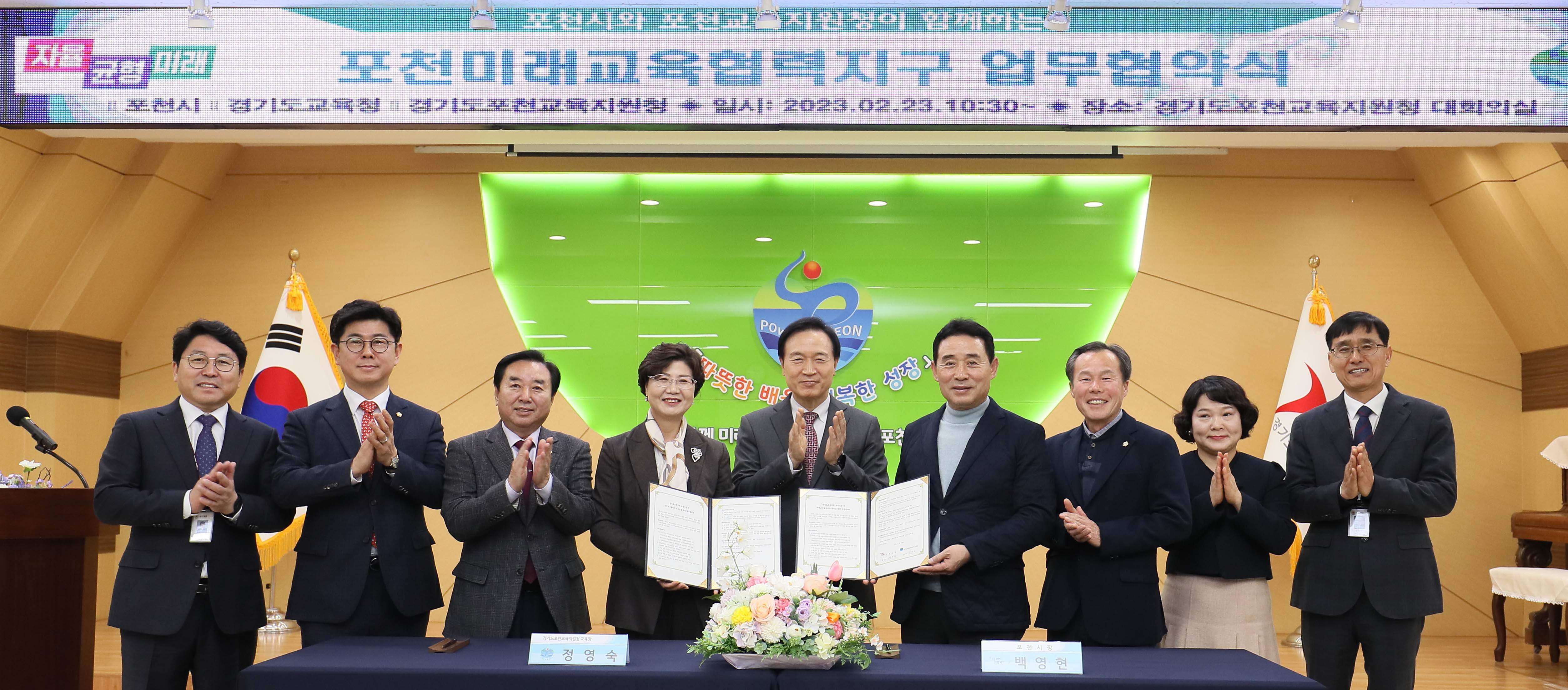 포천교육지원청, 포천시와 미래교육협력지구 업무협약 및 부속합의 체결1 이미지