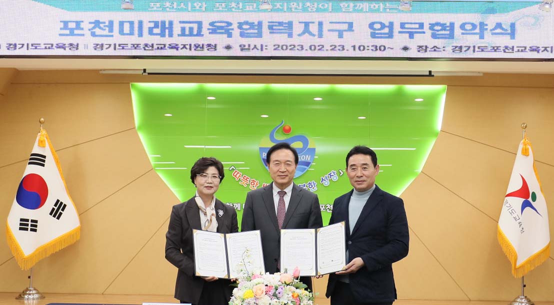 포천교육지원청, 포천시와 미래교육협력지구 업무협약 및 부속합의 체결3 이미지
