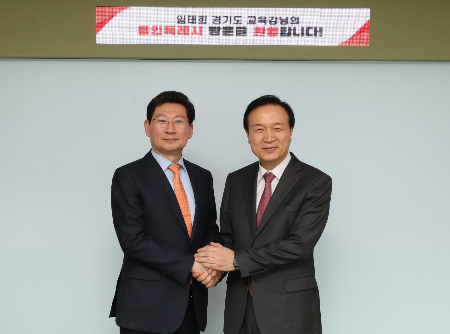 용인교육지원청, 용인시와 미래교육협력지구 업무협약 및 부속합의 체결3 이미지