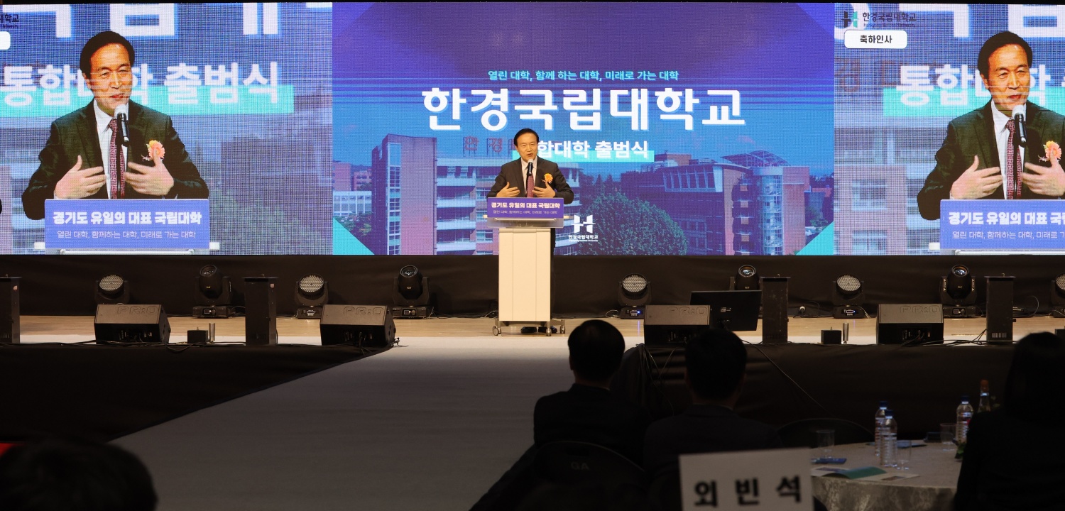임태희 경기도교육감, 한경국립대 통합대학 출범식 참석3 이미지