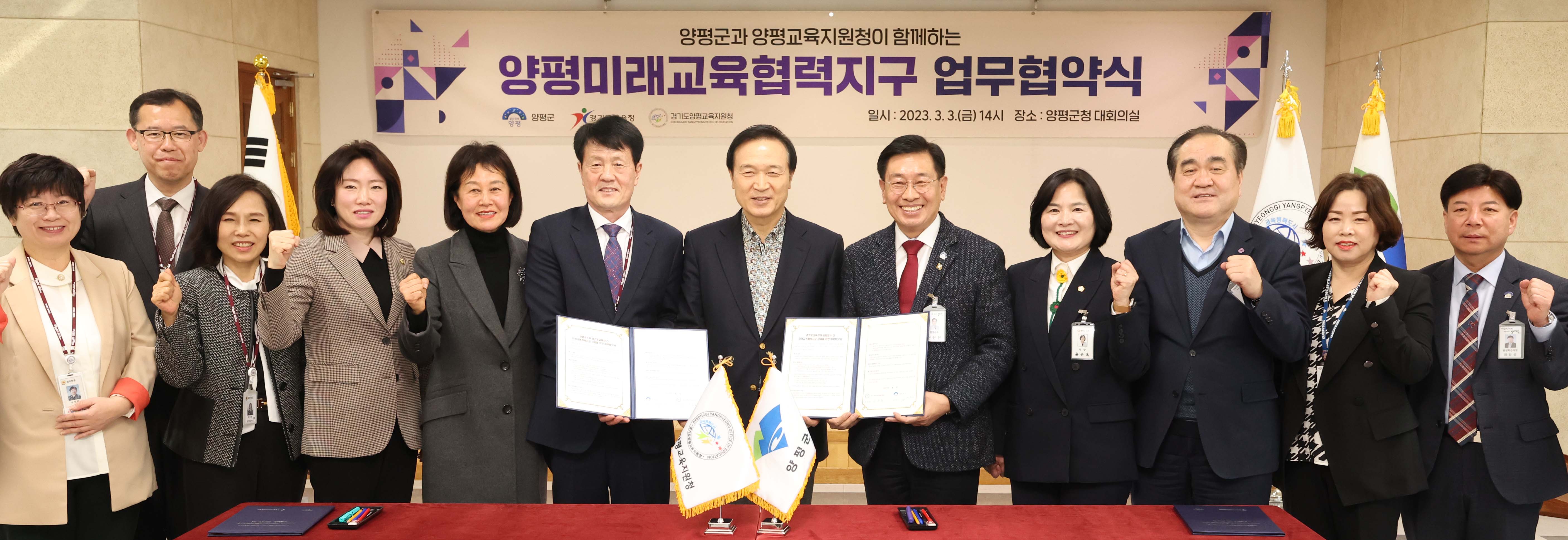 경기도교육청-양평군-양평교육지원청 미래교육협력지구 업무협약 체결2 이미지