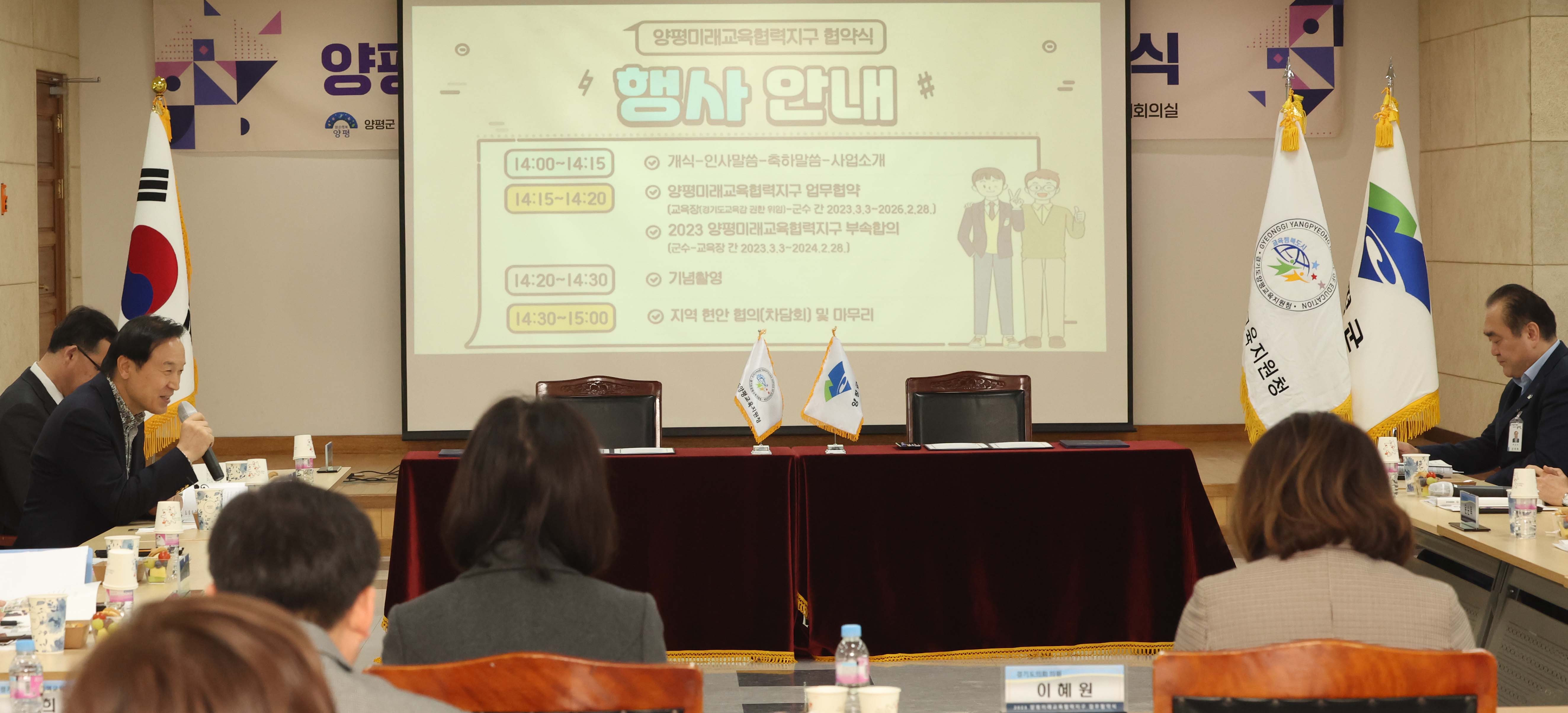 경기도교육청-양평군-양평교육지원청 미래교육협력지구 업무협약 체결3 이미지