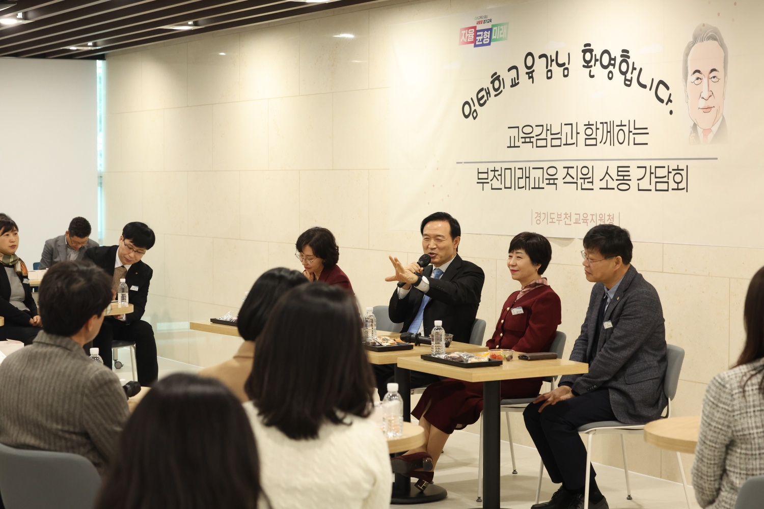 부천 교육지원청 소통 간담회 3 이미지