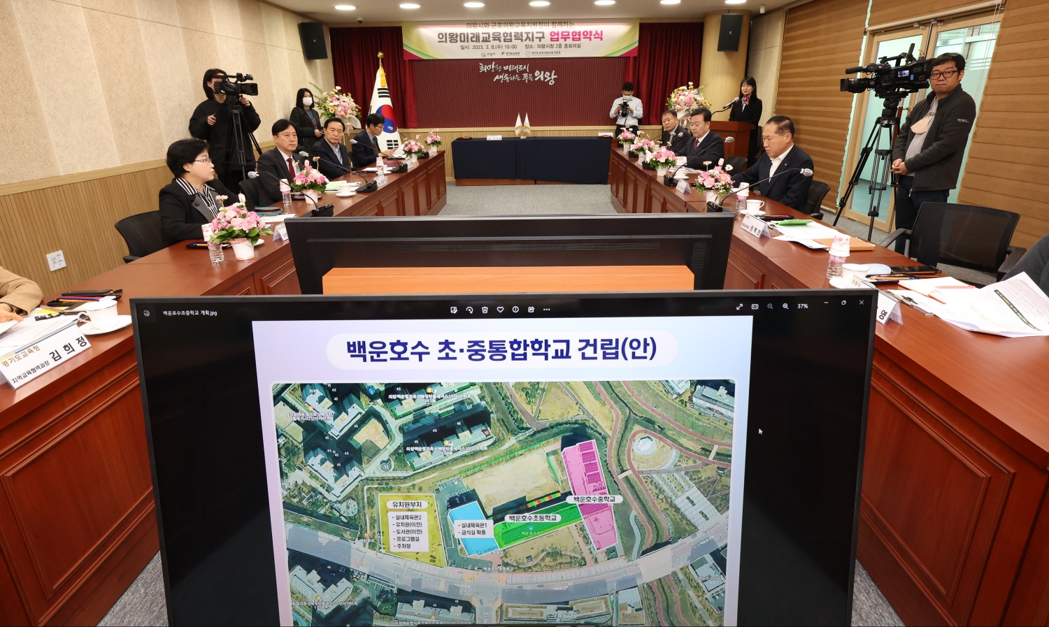 경기도교육청-군포의왕교육지원청-의왕시청 미래교육협력지구 업무협약 체결2 이미지