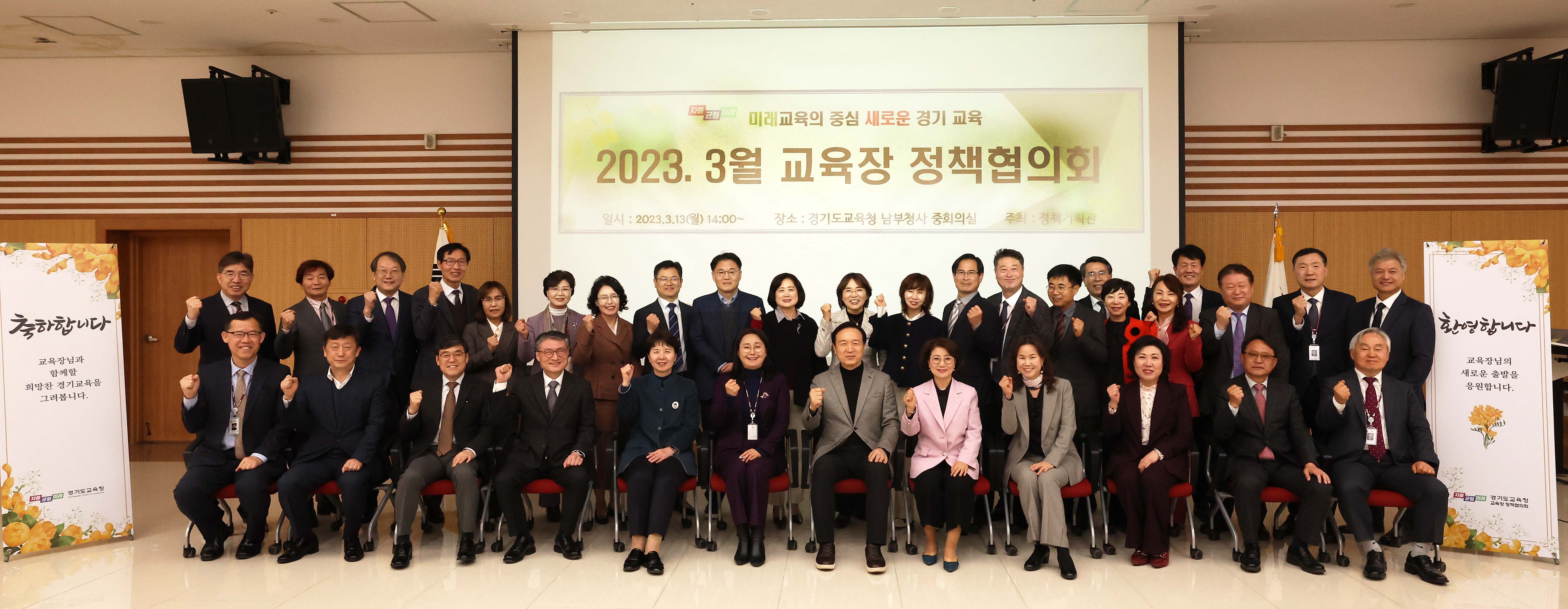 2023년 3월 교육장 정책협의회1 이미지