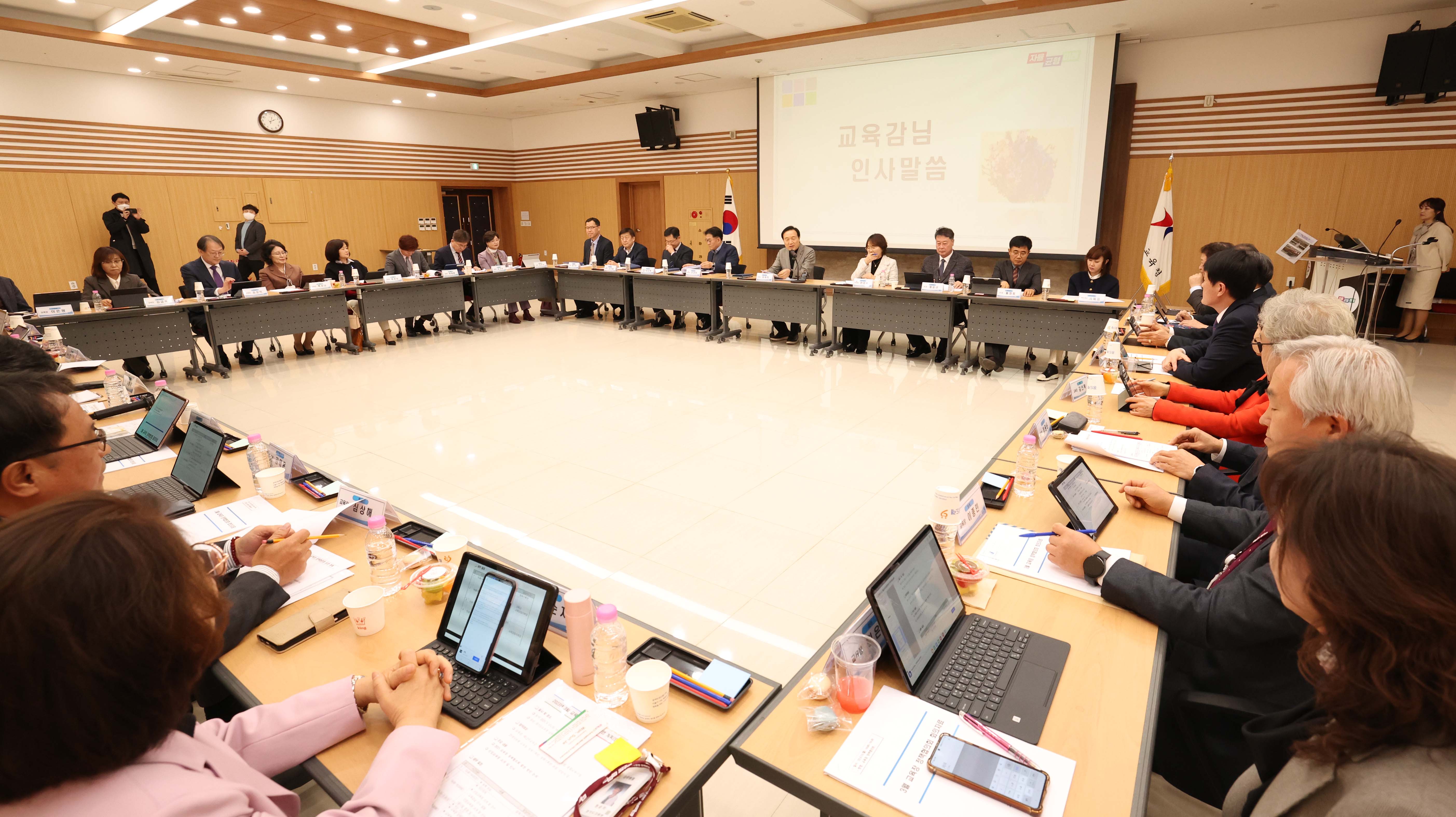 2023년 3월 교육장 정책협의회3 이미지