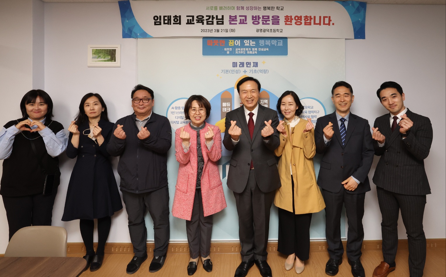 광명광덕초등학교 간담회2 이미지