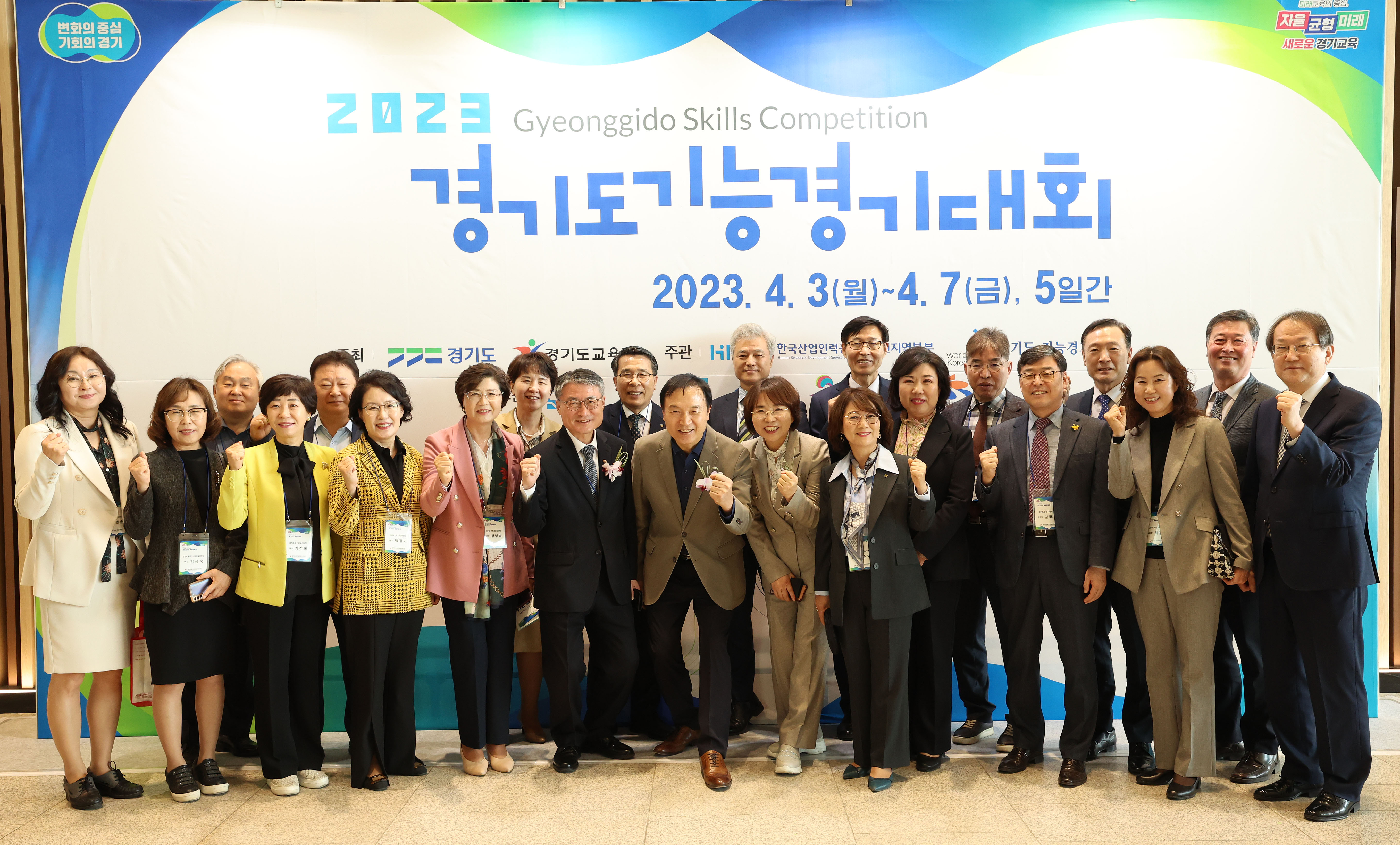 경기도기능경기대회·채용박람회 개막3 이미지