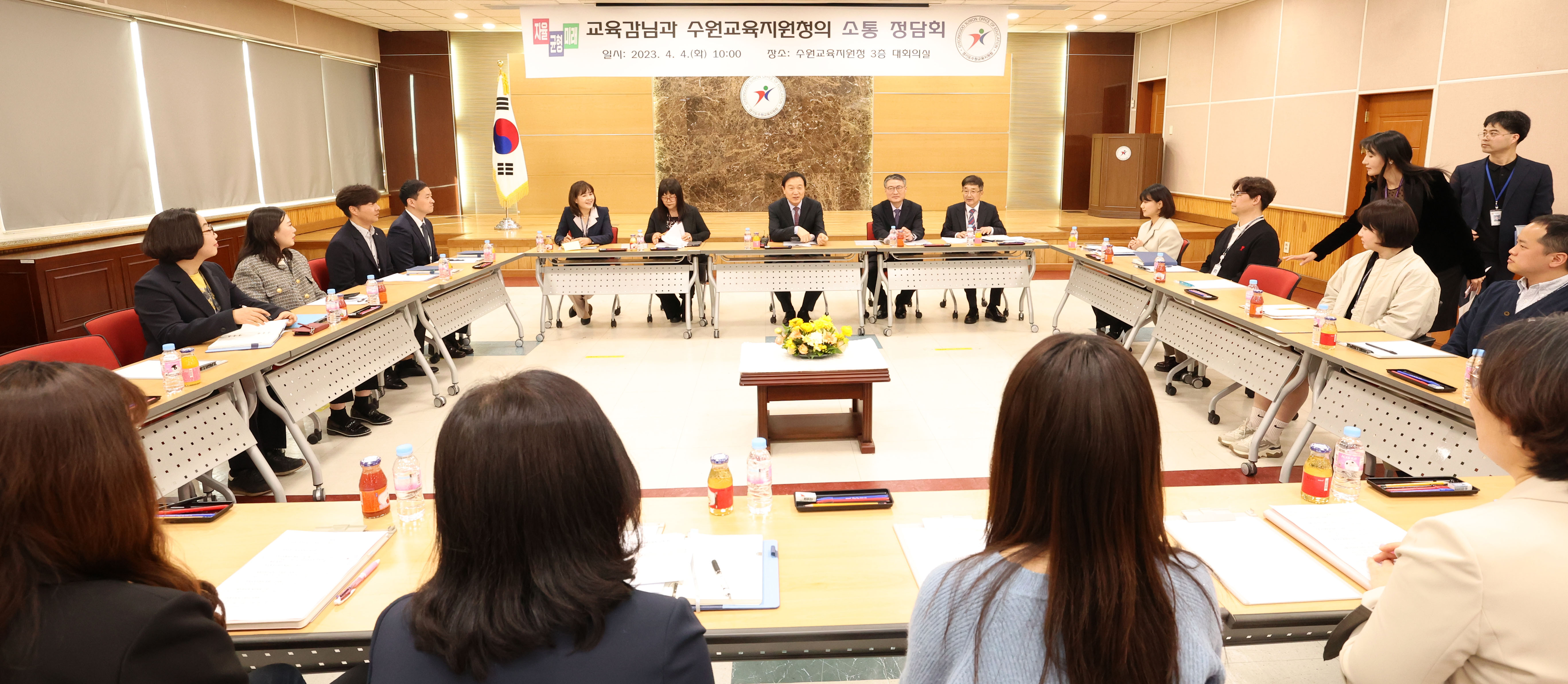 수원교육지원청의 소통 정담회2 이미지