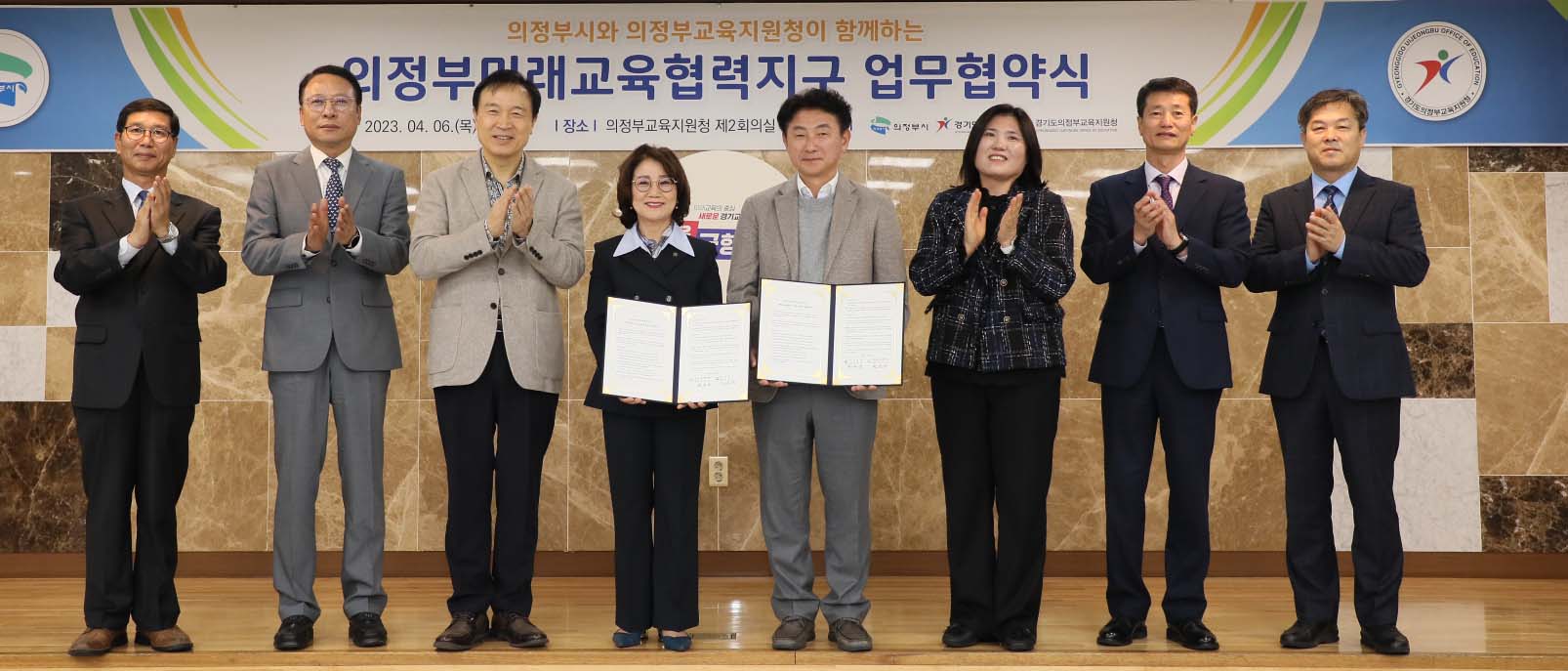 경기도교육청·의정부교육지원청·의정부시 ‘미래교육협력지구 협약’ 체결1 이미지