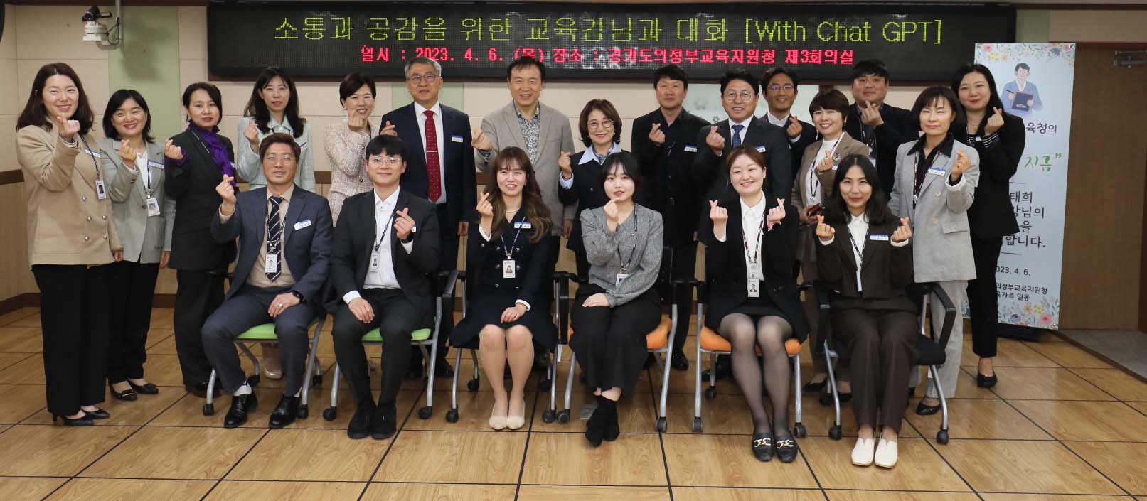의정부교육지원청 소통 간담회1 이미지