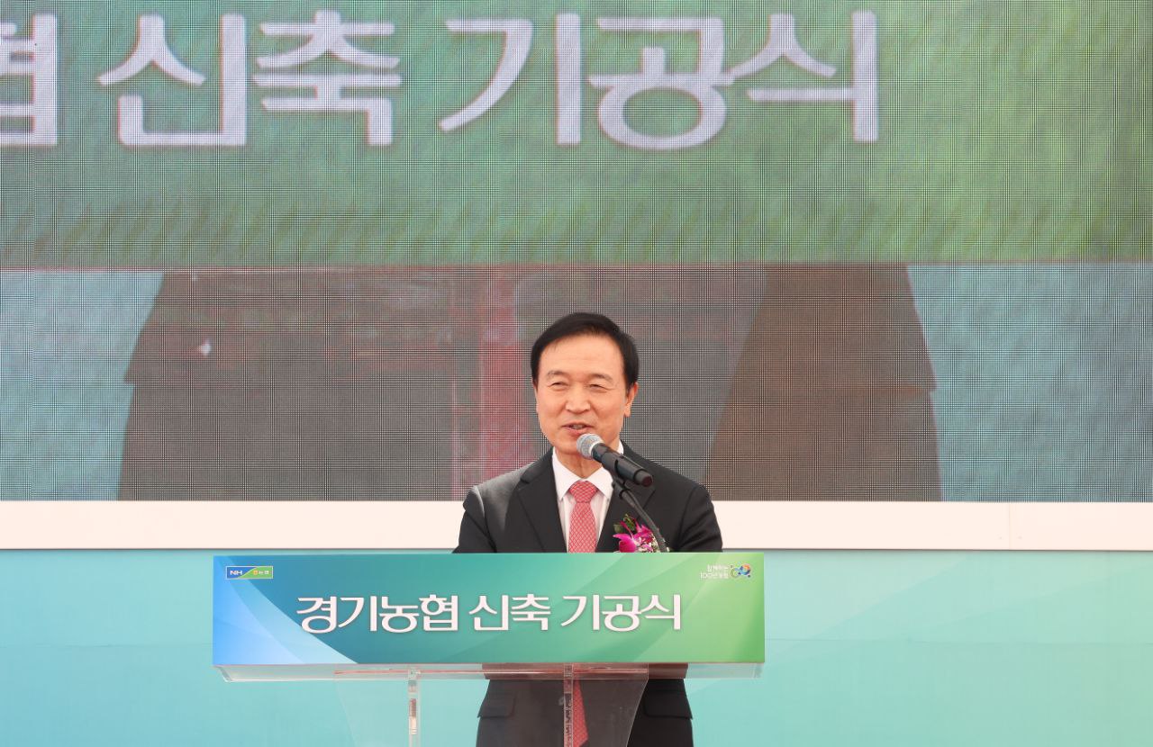 ‘경기농협 신축 기공식’1 이미지
