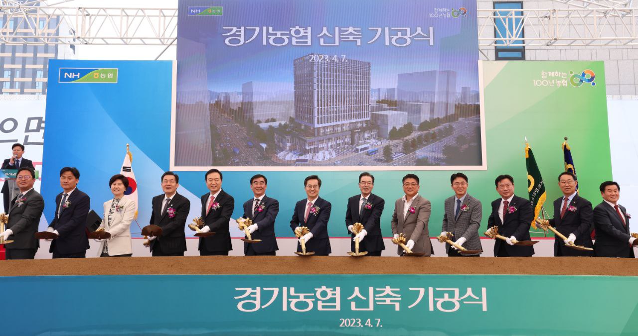 ‘경기농협 신축 기공식’3 이미지