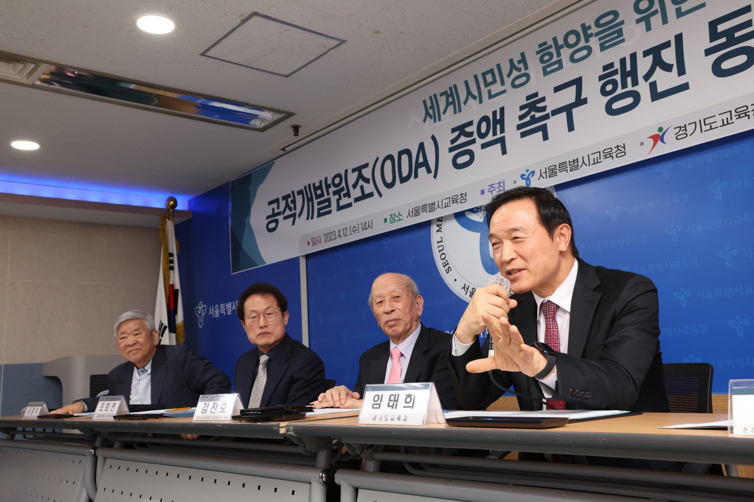 경기도교육청·서울시교육청 '공적개발원조 증액 촉구 행진' 기자회견3 이미지