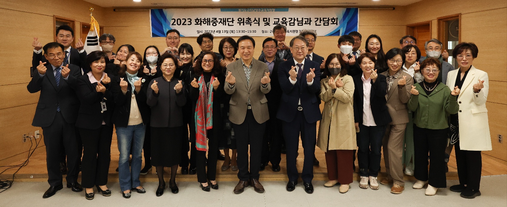 구리남양주교육지원청 학교 폭력. 인권 침해 등 해결 위한 '화해중재단' 발족1 이미지