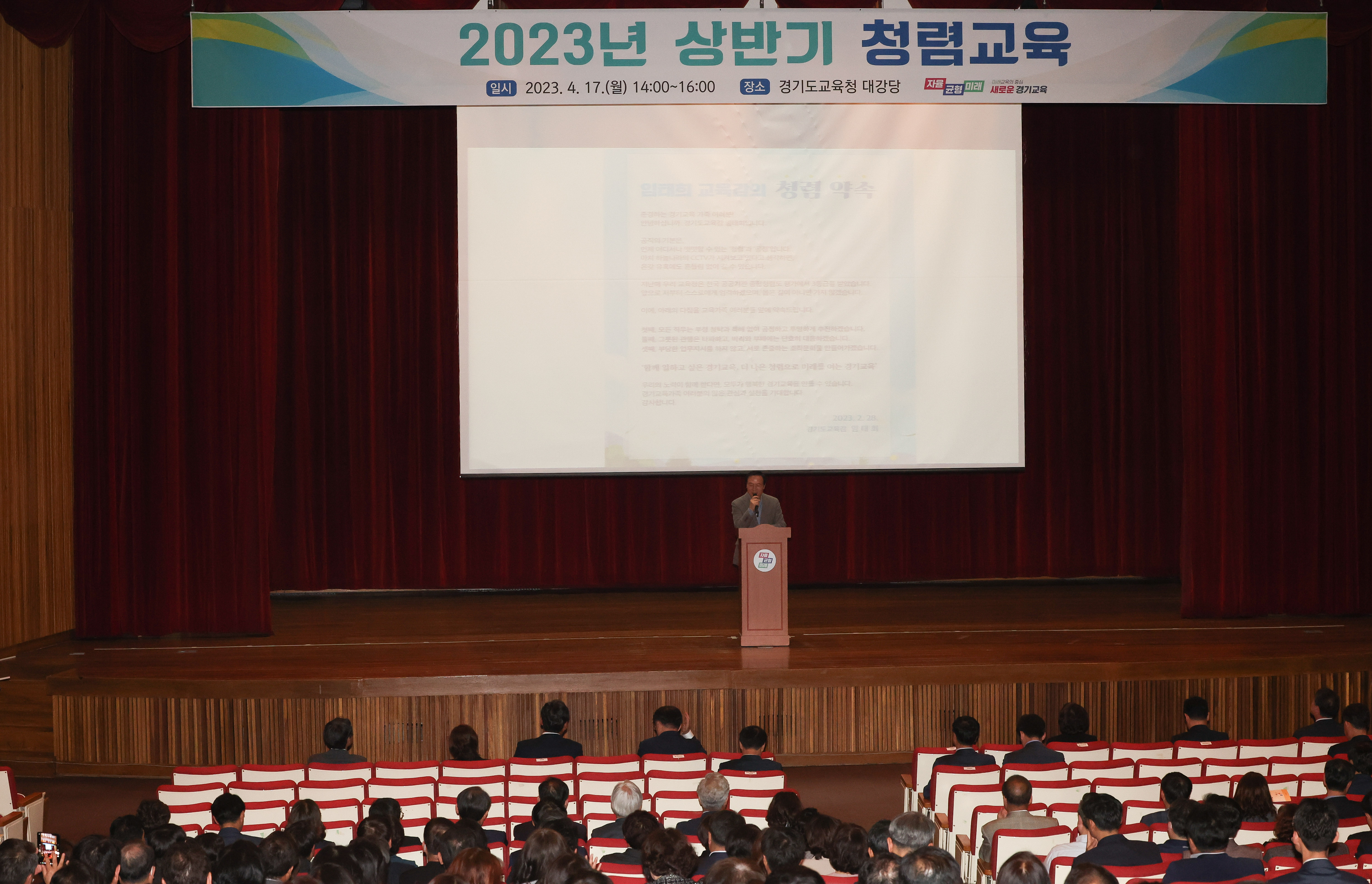 2023년 상반기 청렴교육2 이미지