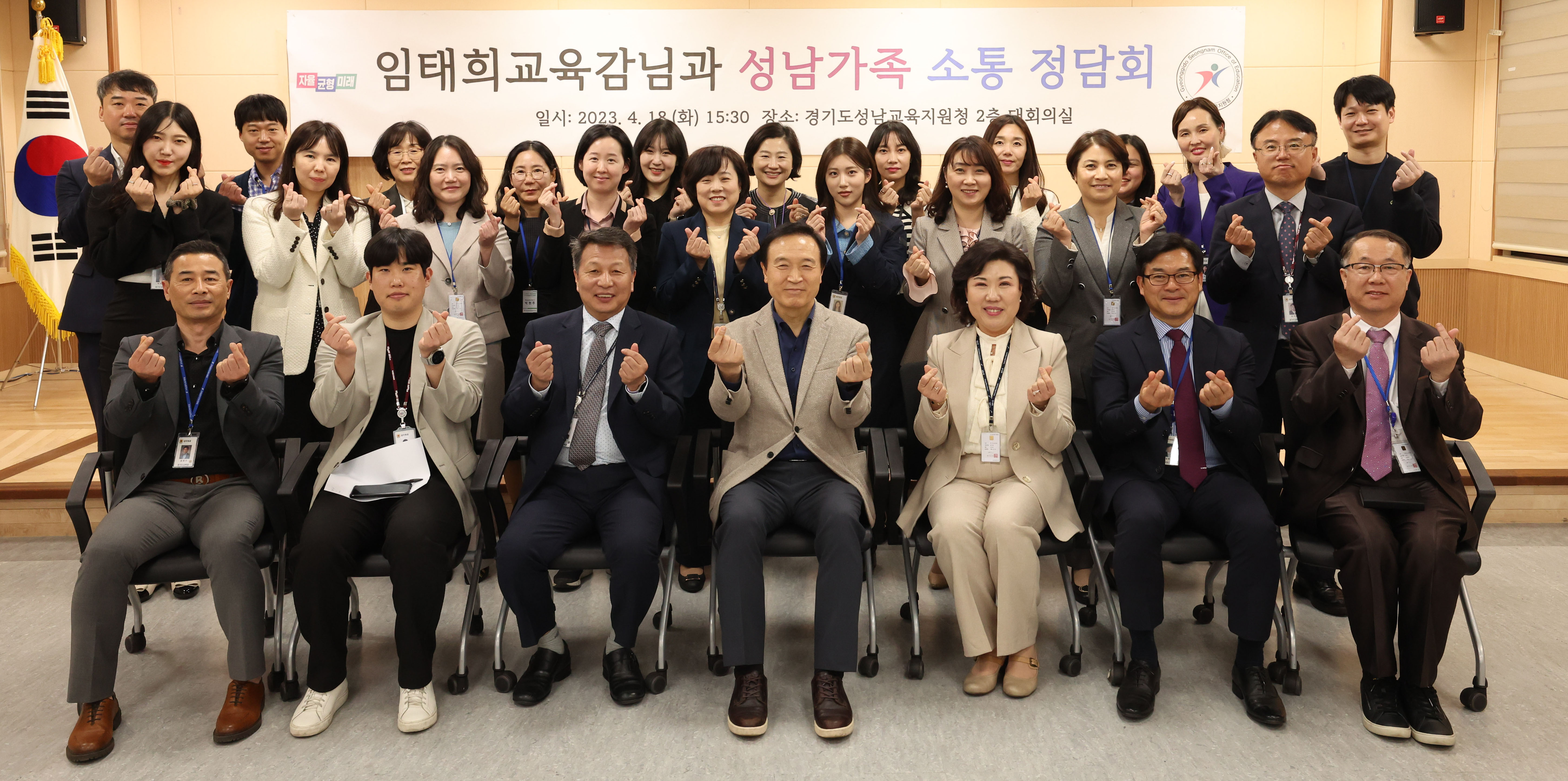 성남교육지원청 소통 간담회1 이미지