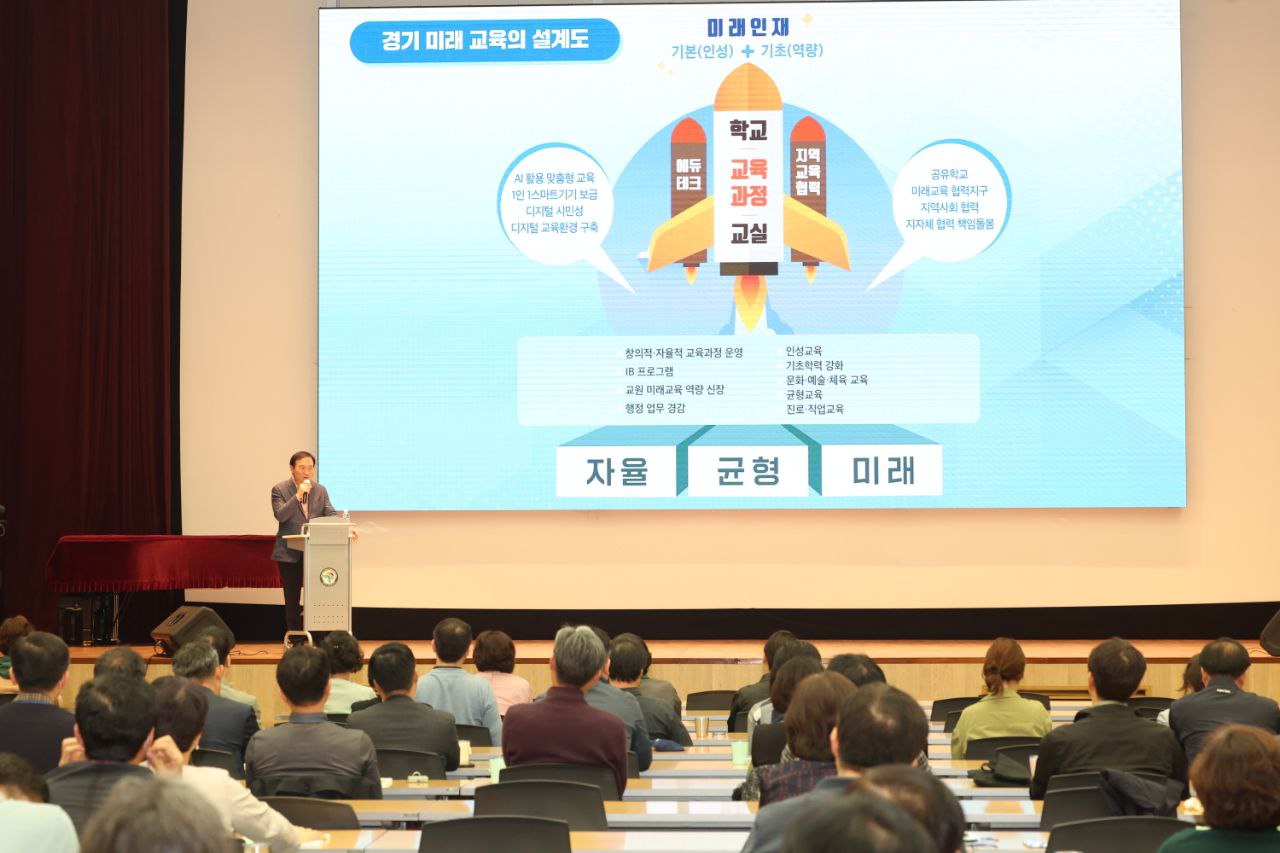 임태희 경기도교육감 중등교장 자격연수 2기 특강3 이미지