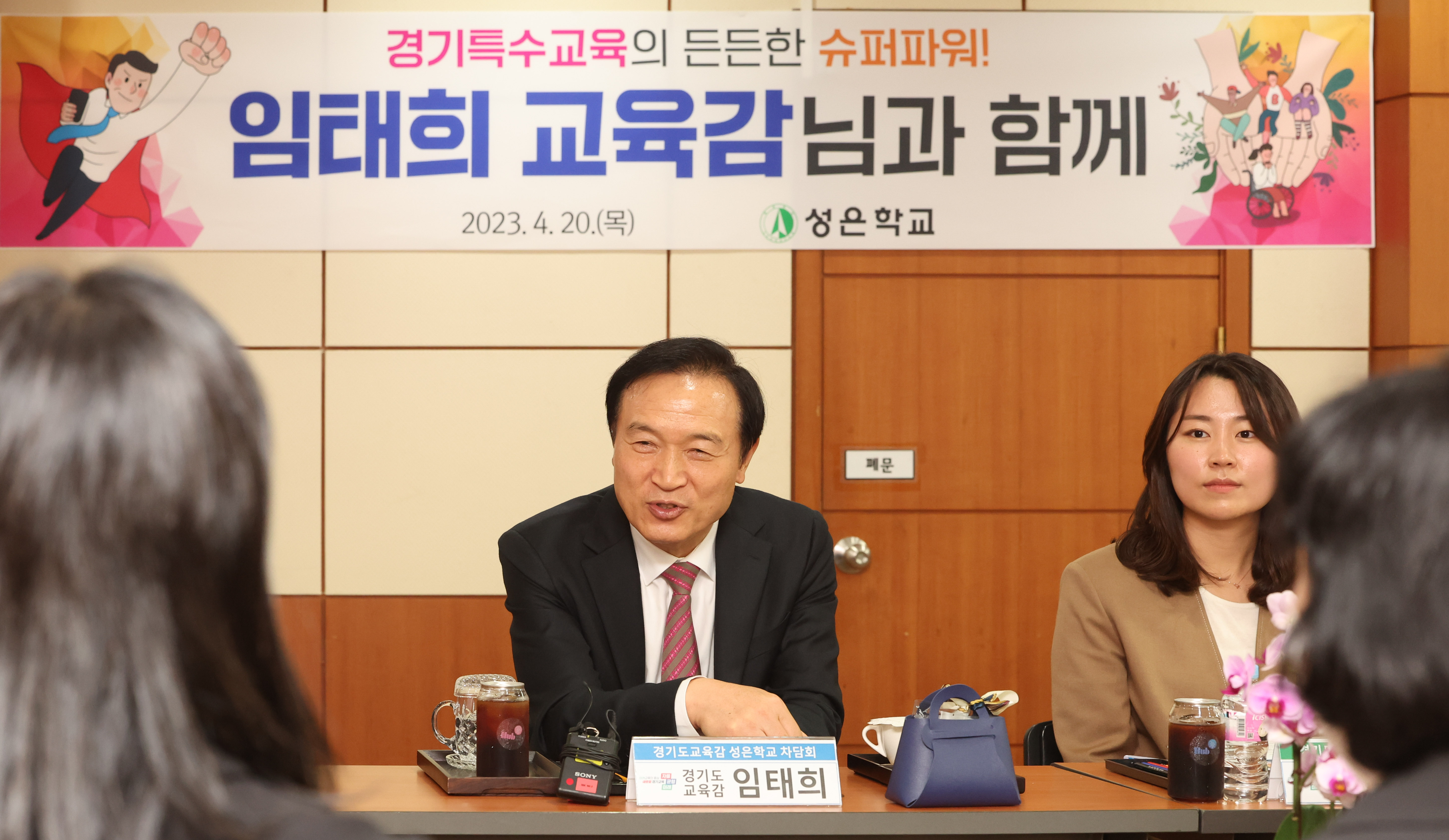 임태희 경기도교육감 특수학교 방문 
