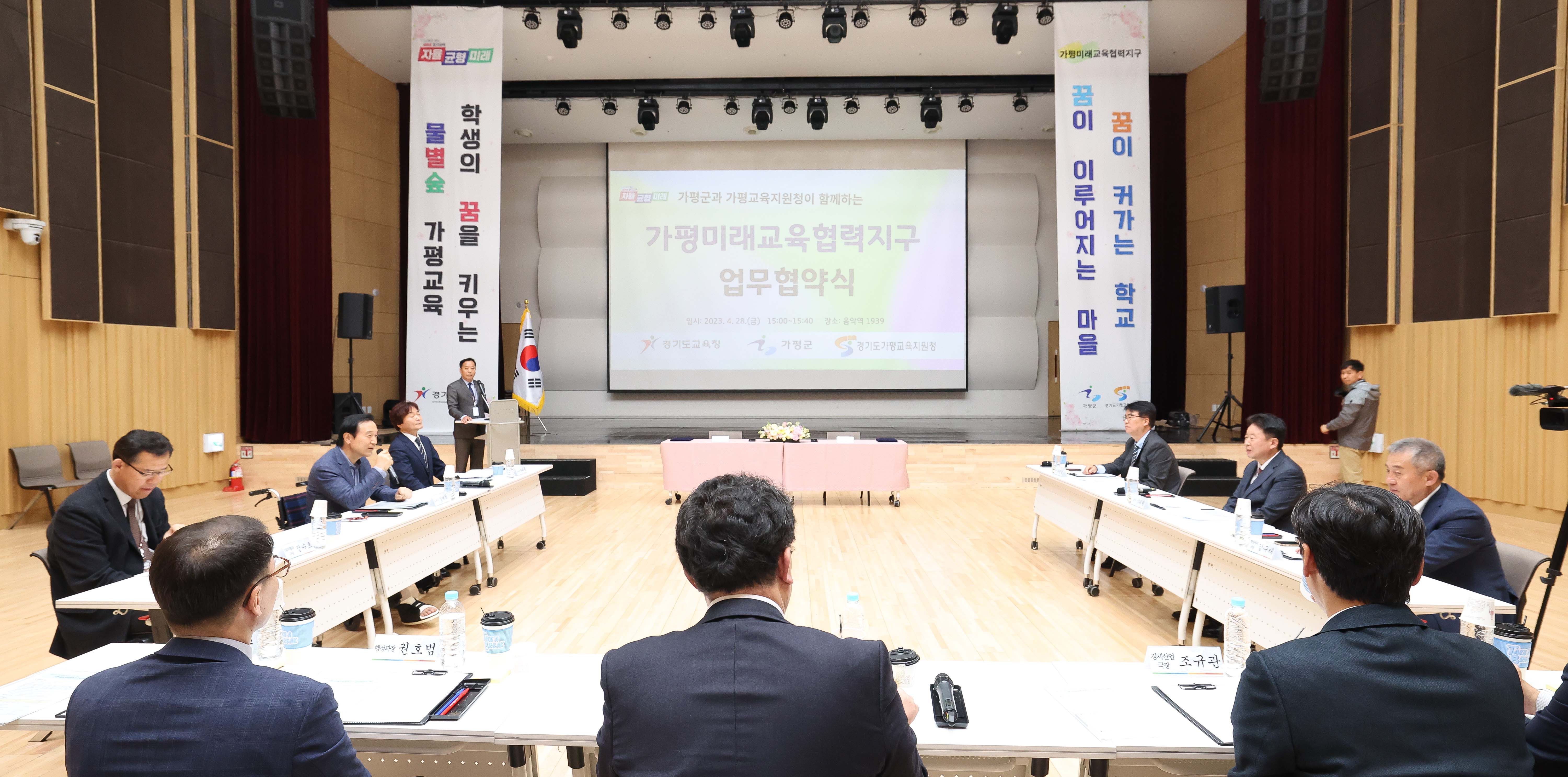 경기도교육청-가평군 '미래인재 양성' 맞손3 이미지