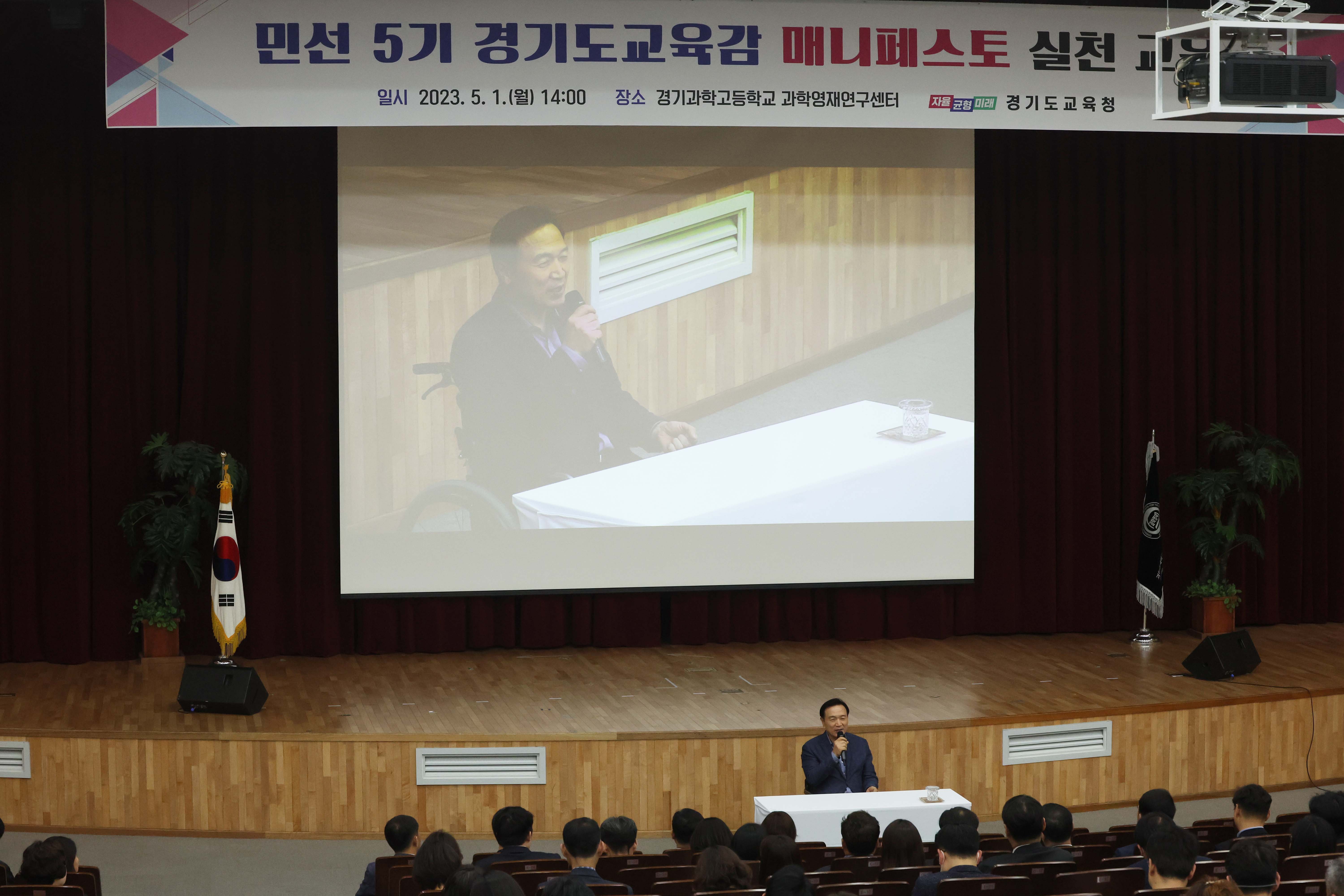 경기도교육청 '선거 공약' 실천 위한 시민평가단 교육 실시3 이미지