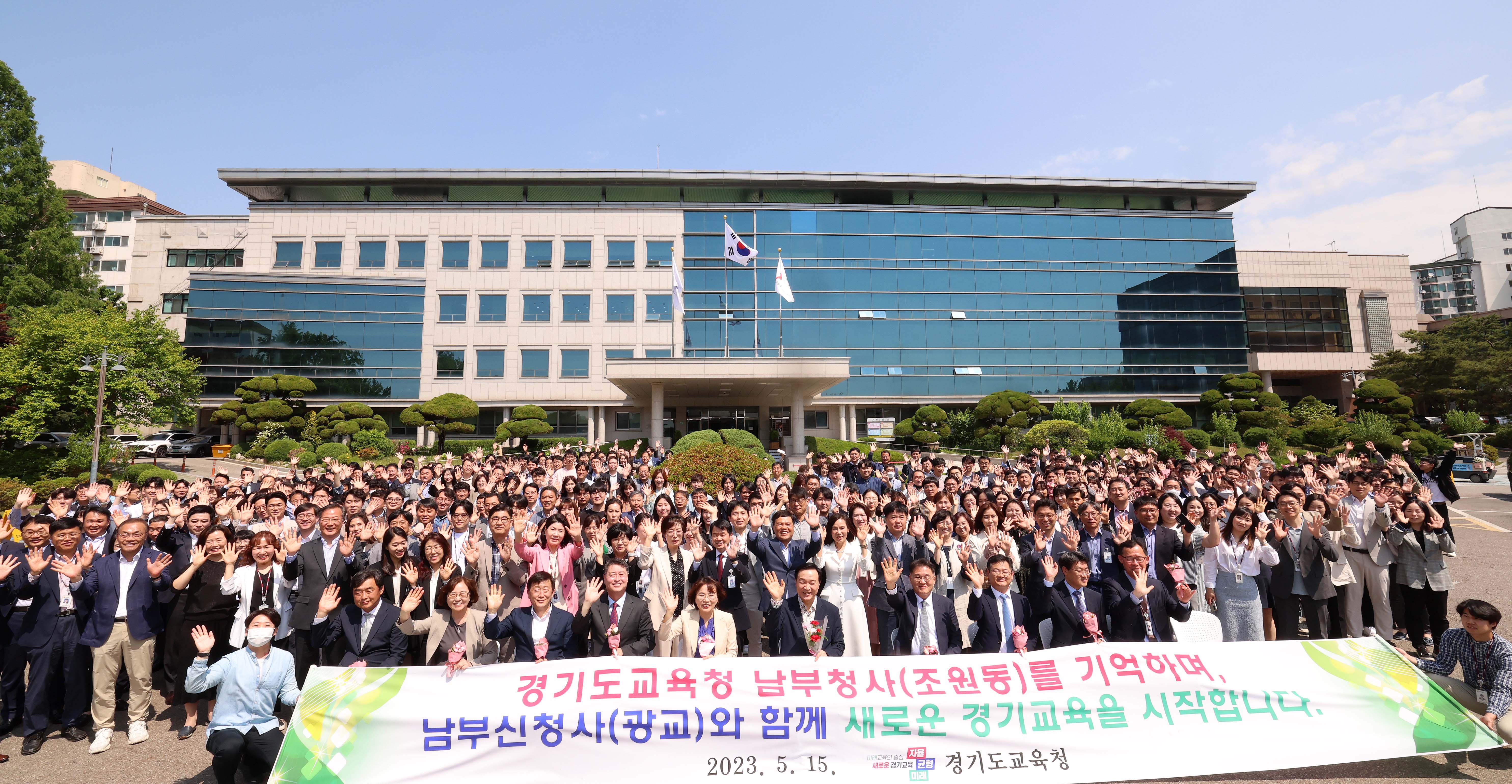 경기도교육청 남부청사(조원동) 직원 단체 사진촬영3 이미지