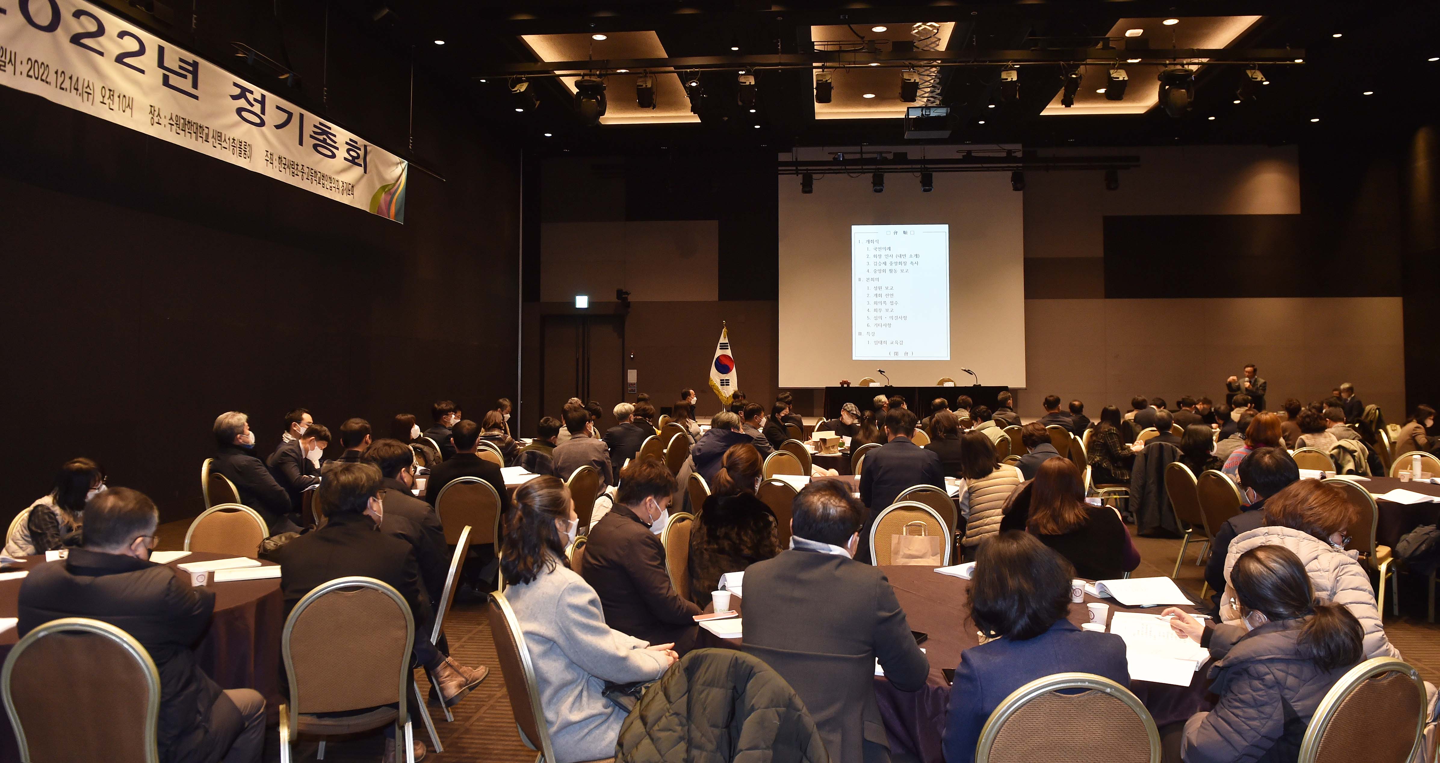 한국사립초중고등학교 법인협의회 특강1 이미지