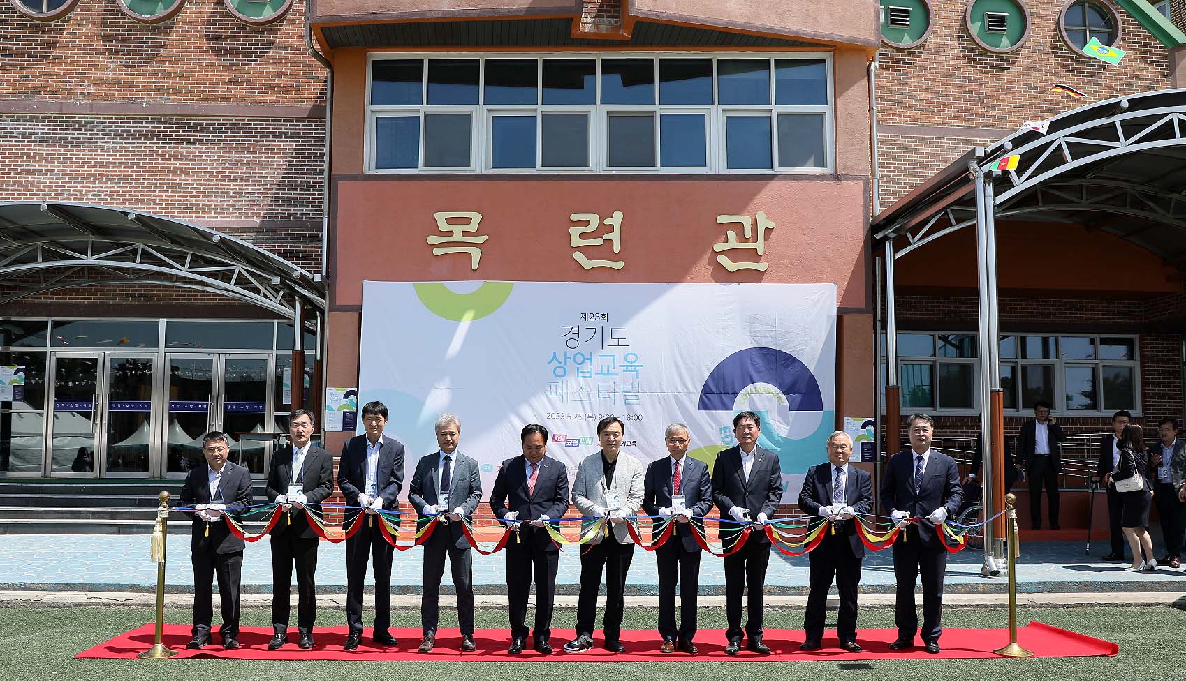 경기도상업교육페스티벌 개회식1 이미지