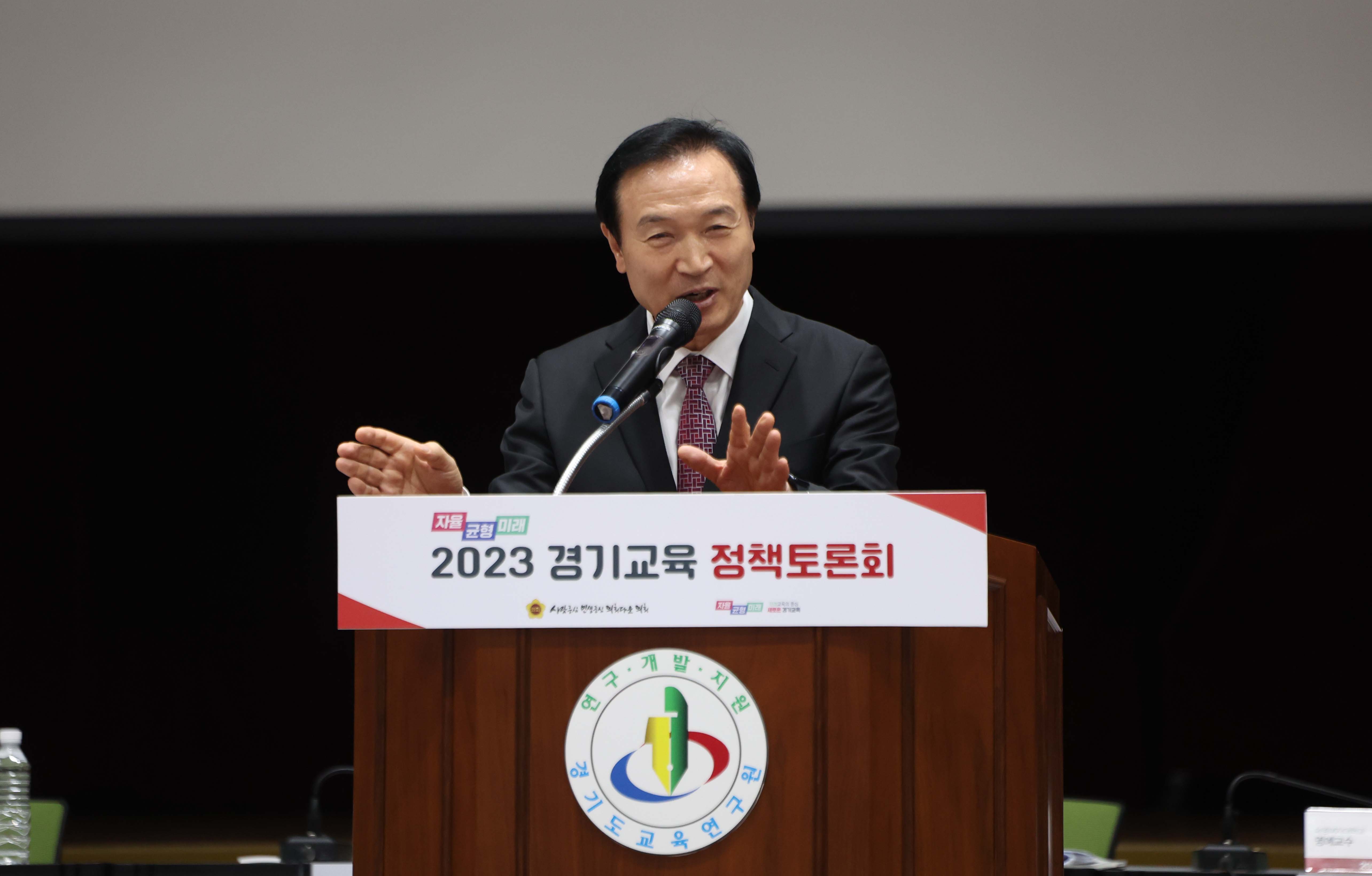 2023 경기교육 정책토론회1 이미지