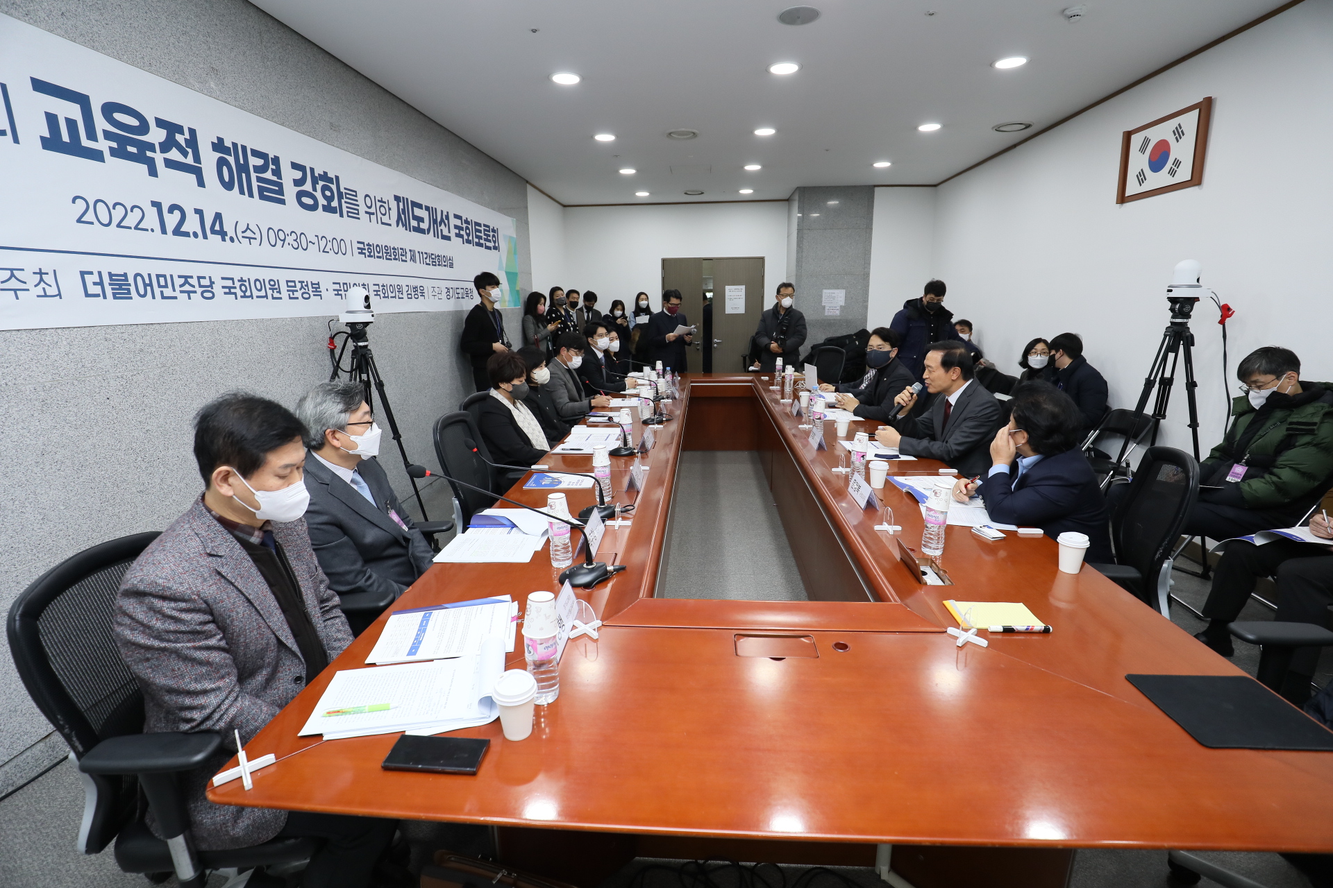 학교폭력 교육적 해결 강화 제도 개선을 위한 국회 토론회3 이미지