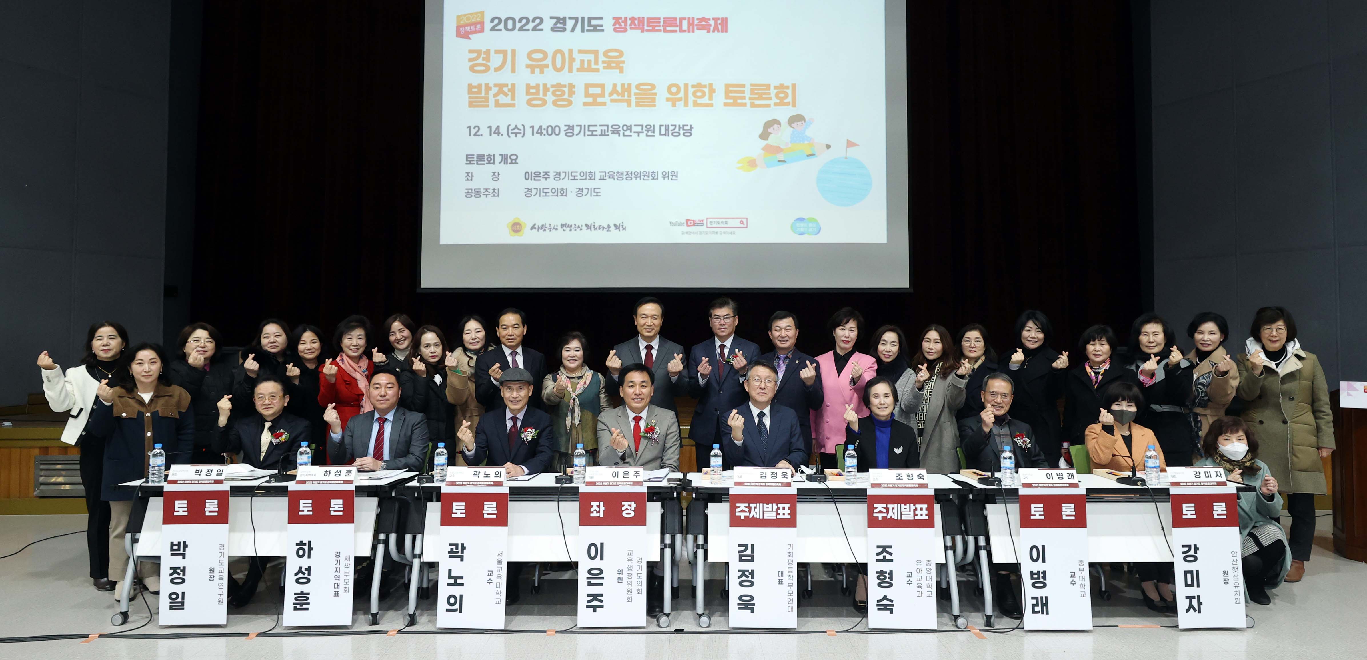 경기 유아교육 발전 방향 모색을 위한 토론회3 이미지