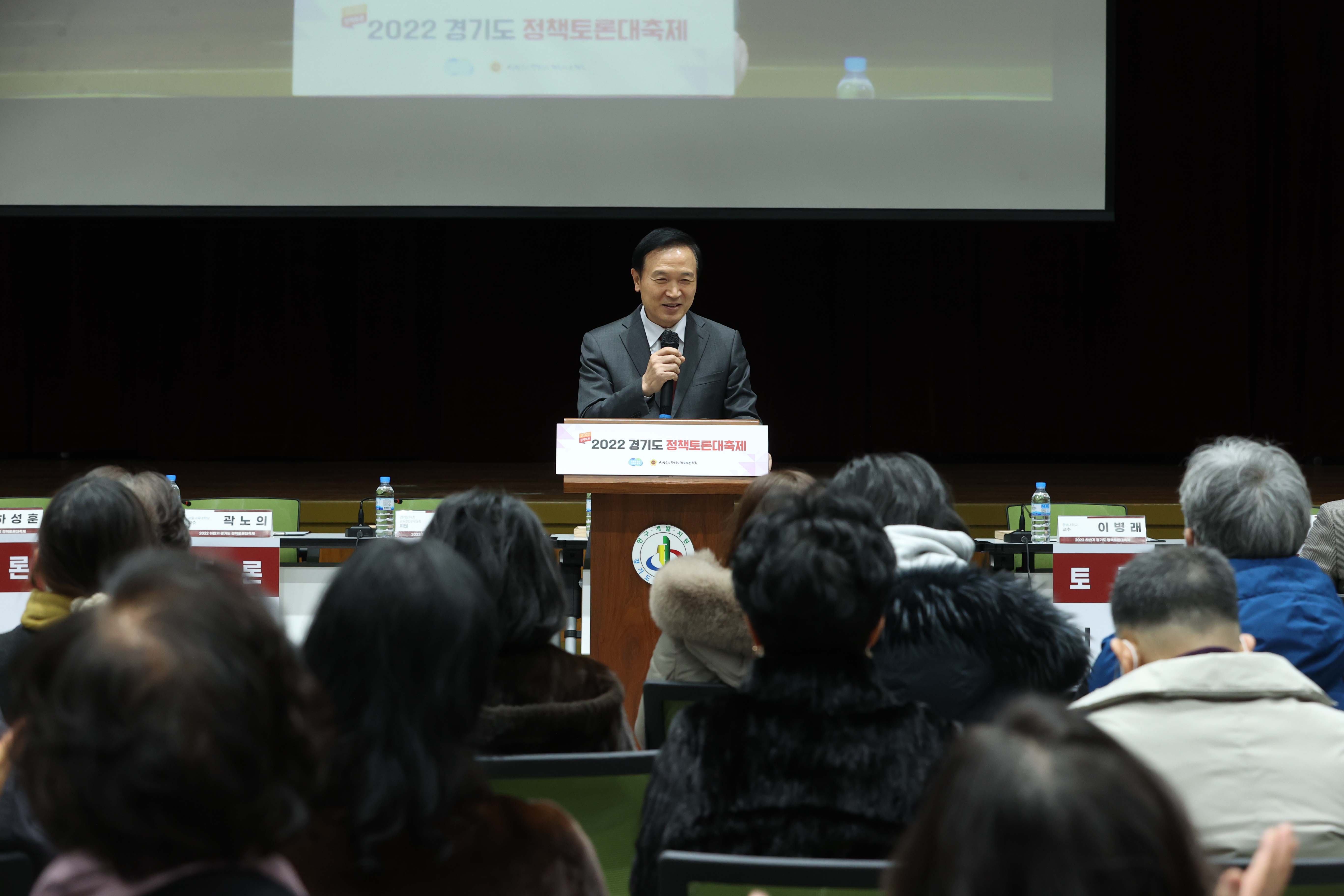 경기 유아교육 발전 방향 모색을 위한 토론회2 이미지