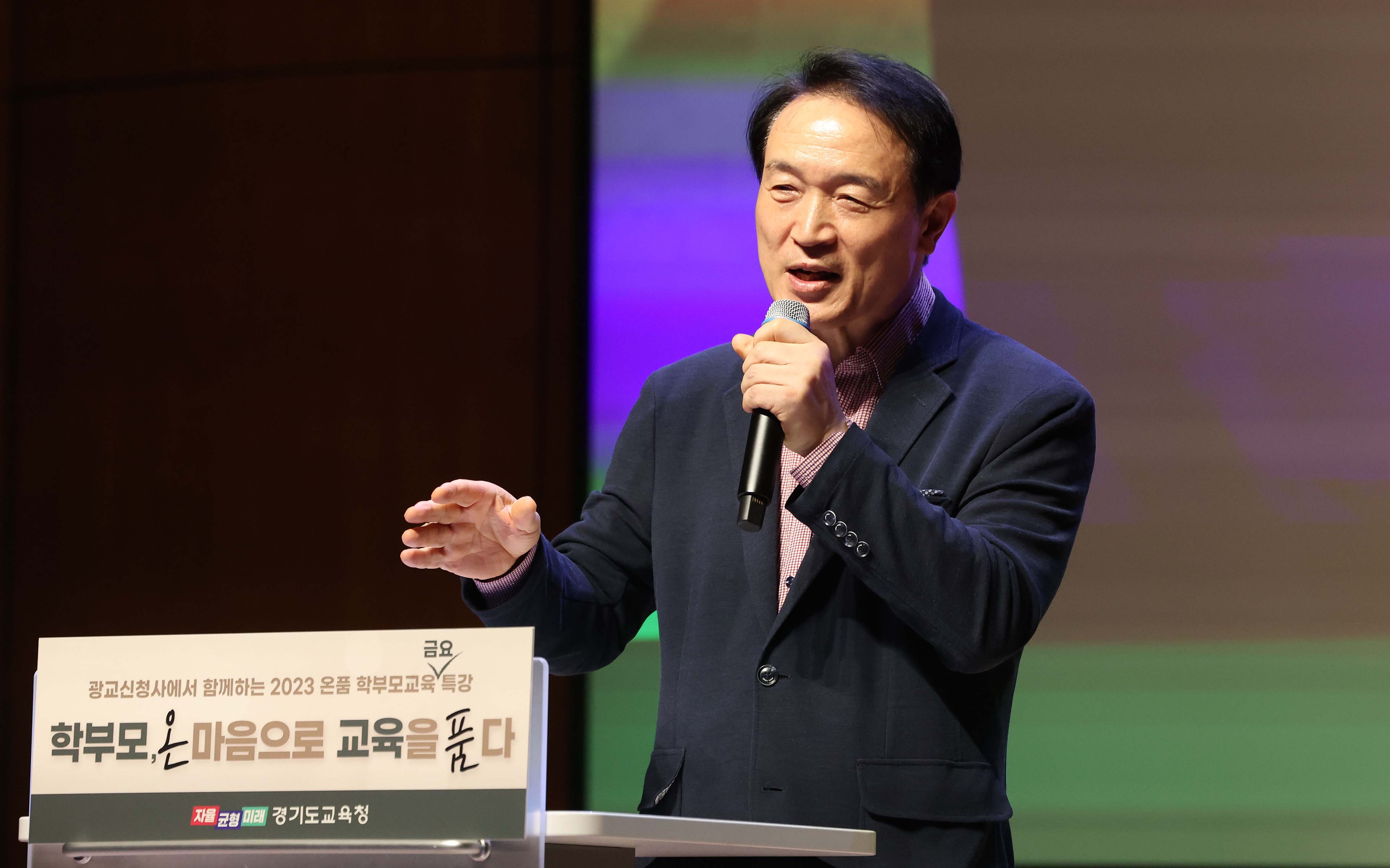 '학부모, 온 마음으로 교육을 품다'라는 온품 학부모 교육 특강1 이미지