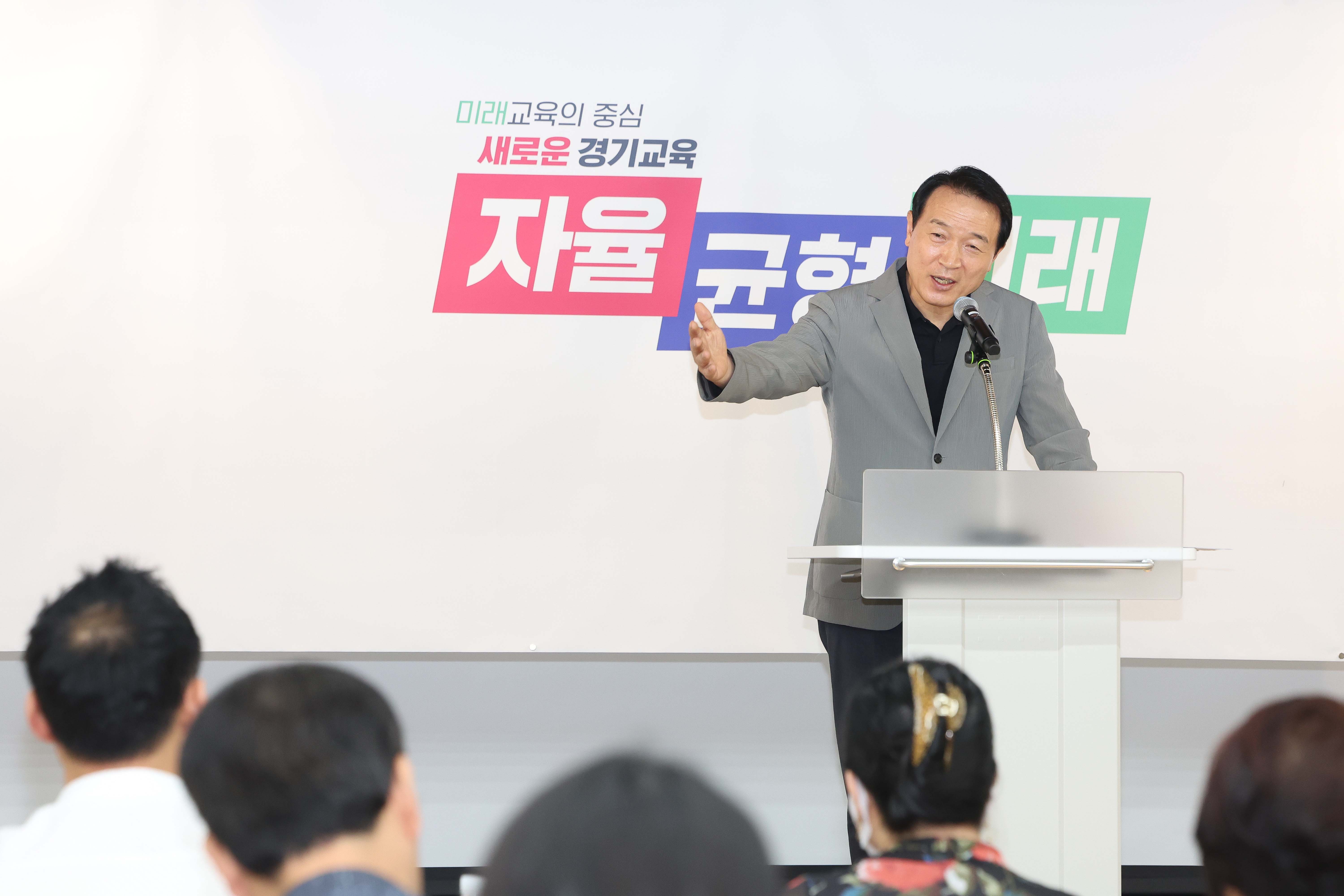 교권 보호책 발표하는 임태희 경기도교육감3 이미지